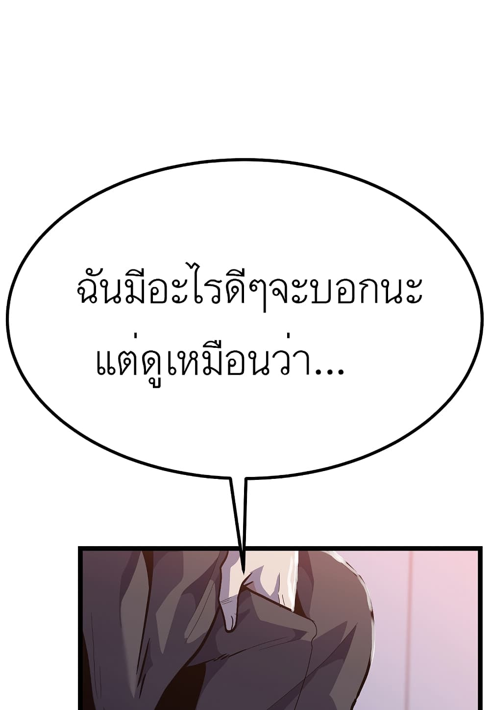 Read Level Berserker TH Manga Online