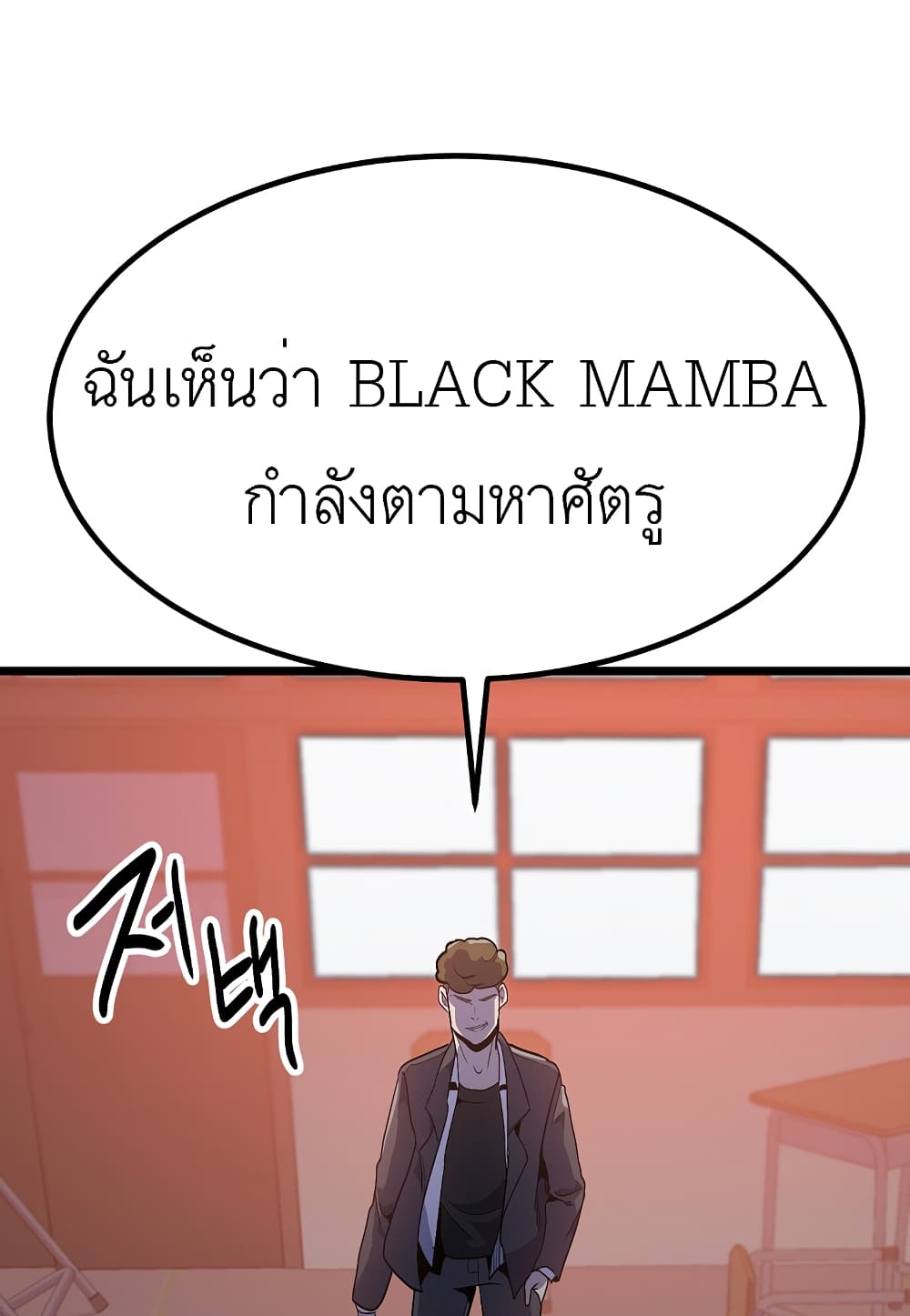 Read Level Berserker TH Manga Online