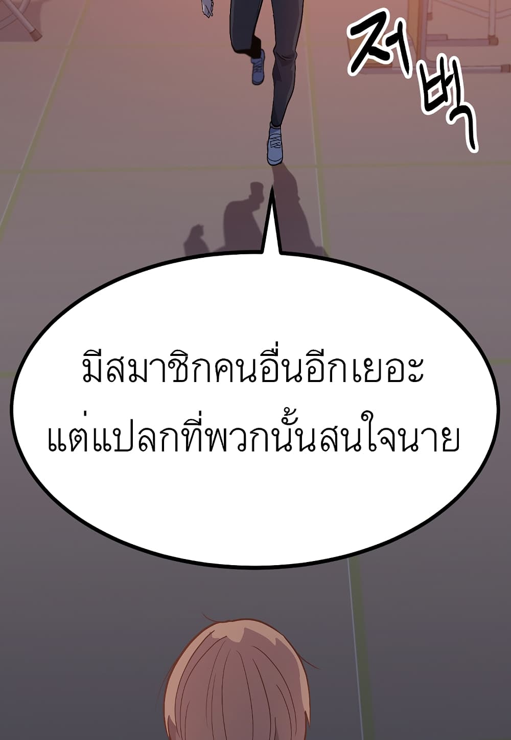 Read Level Berserker TH Manga Online