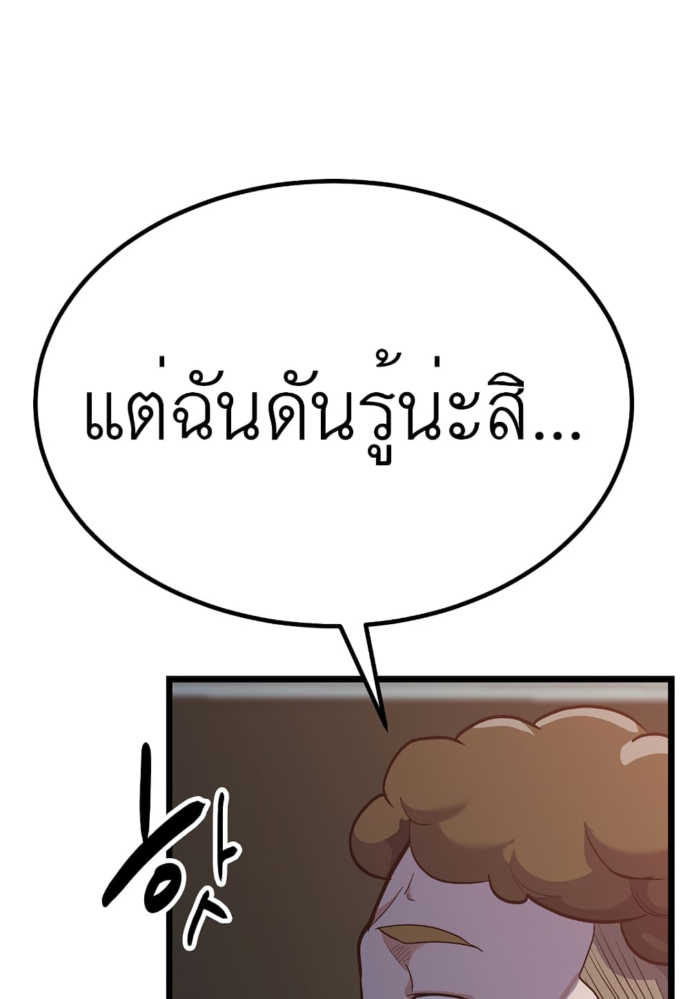 Read Level Berserker TH Manga Online