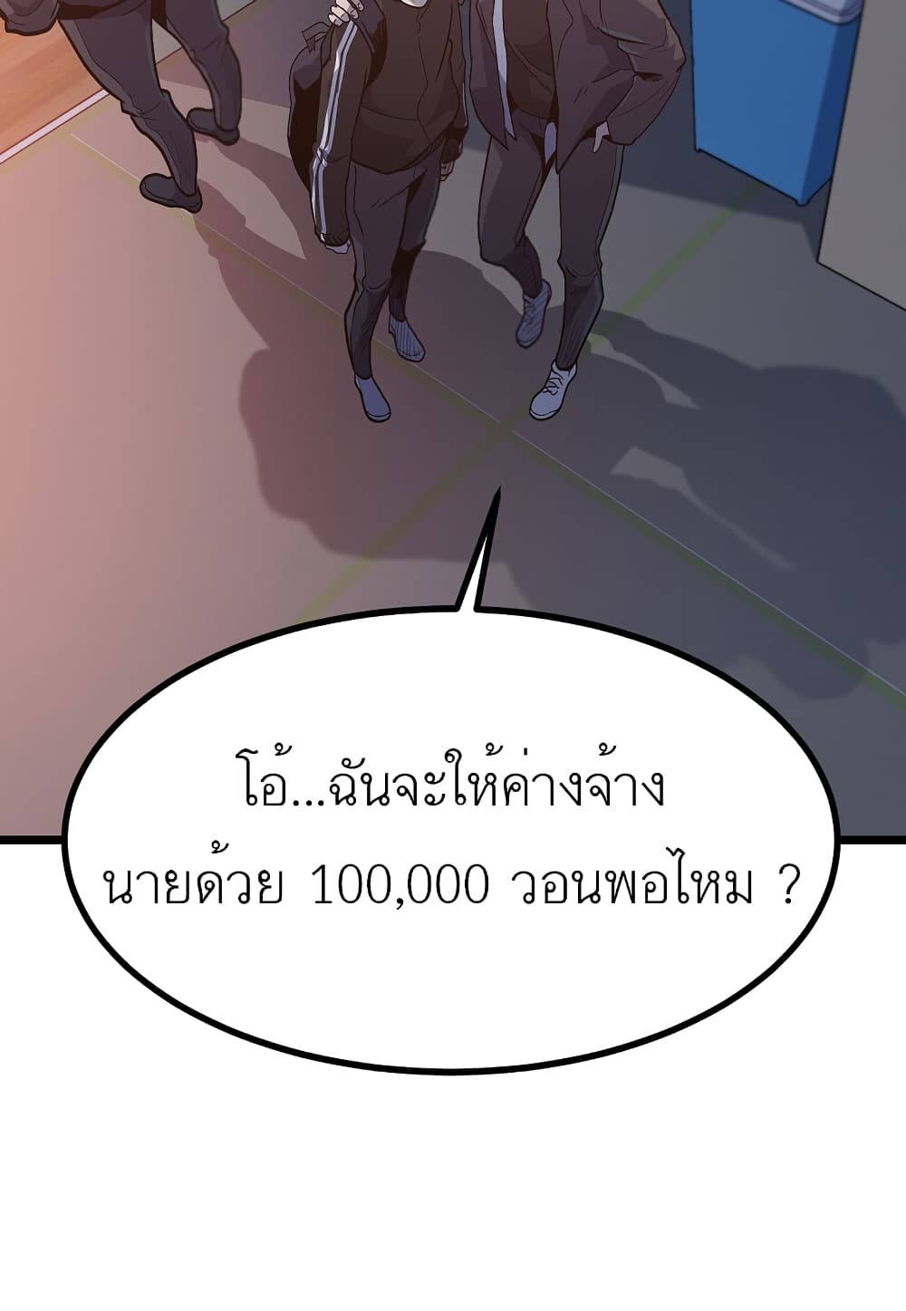 Read Level Berserker TH Manga Online