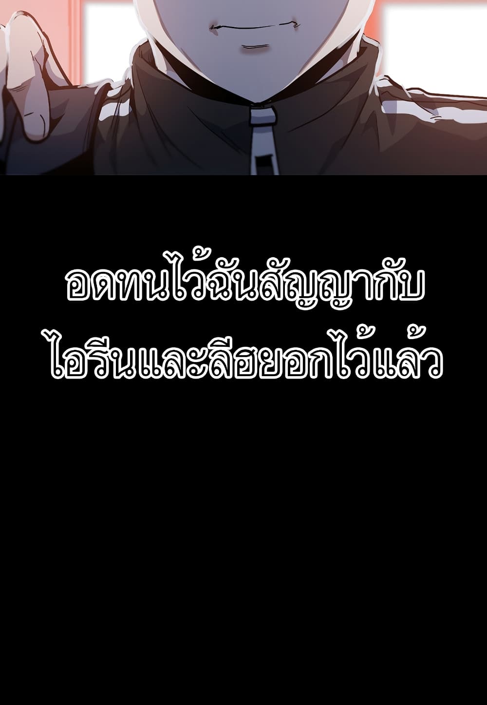 Read Level Berserker TH Manga Online