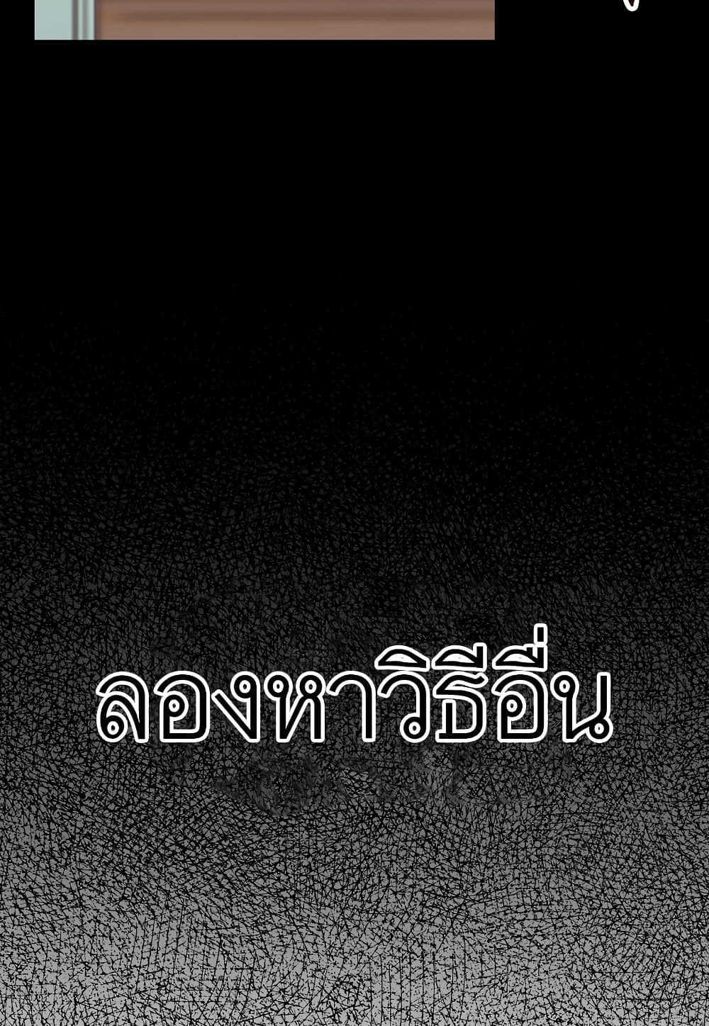 Read Level Berserker TH Manga Online