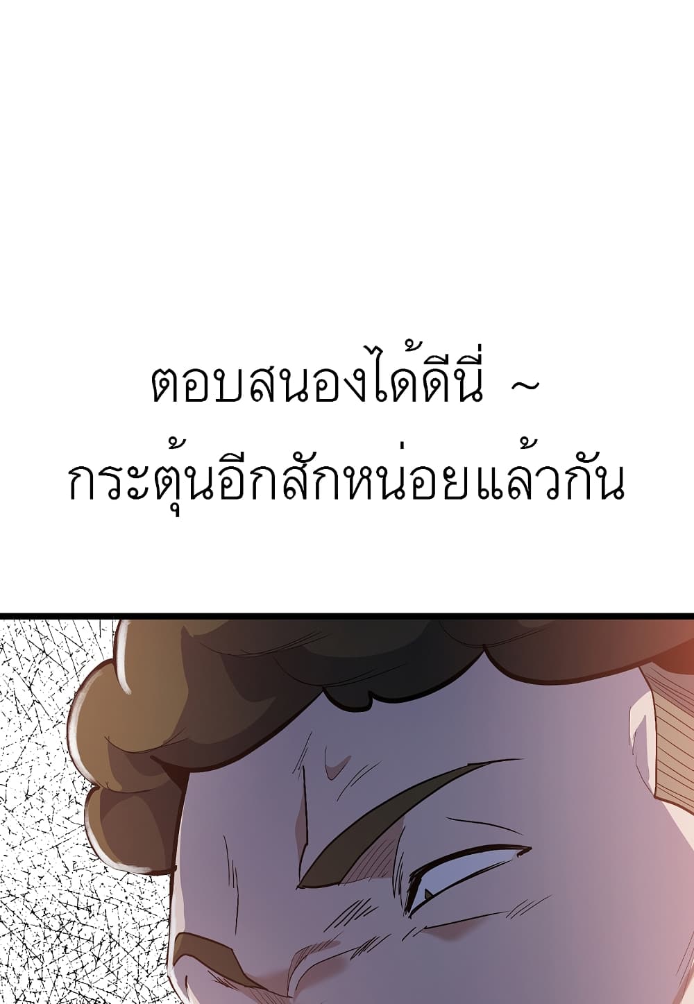 Read Level Berserker TH Manga Online