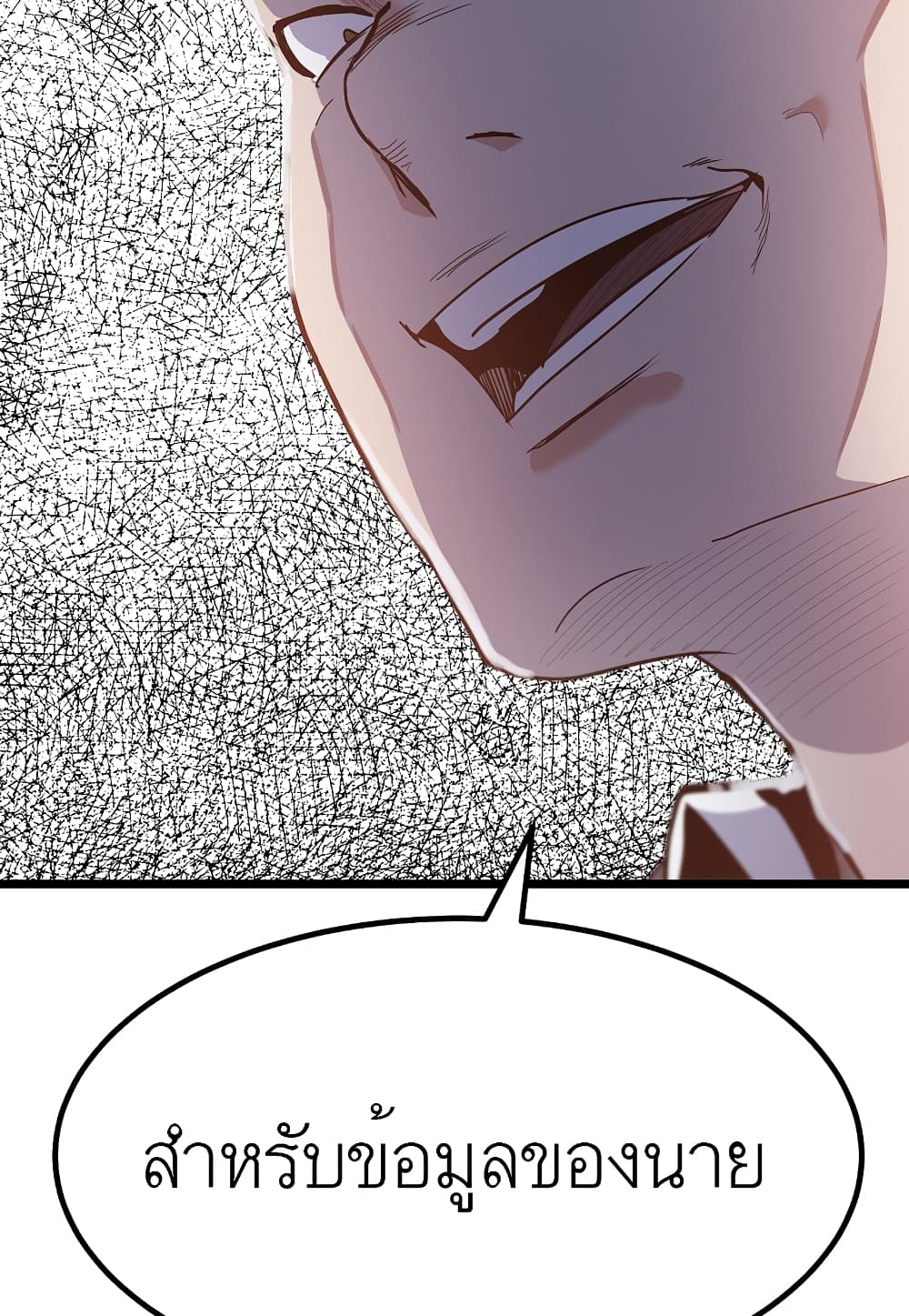 Read Level Berserker TH Manga Online