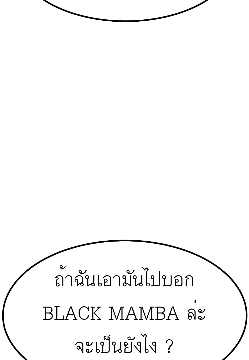 Read Level Berserker TH Manga Online