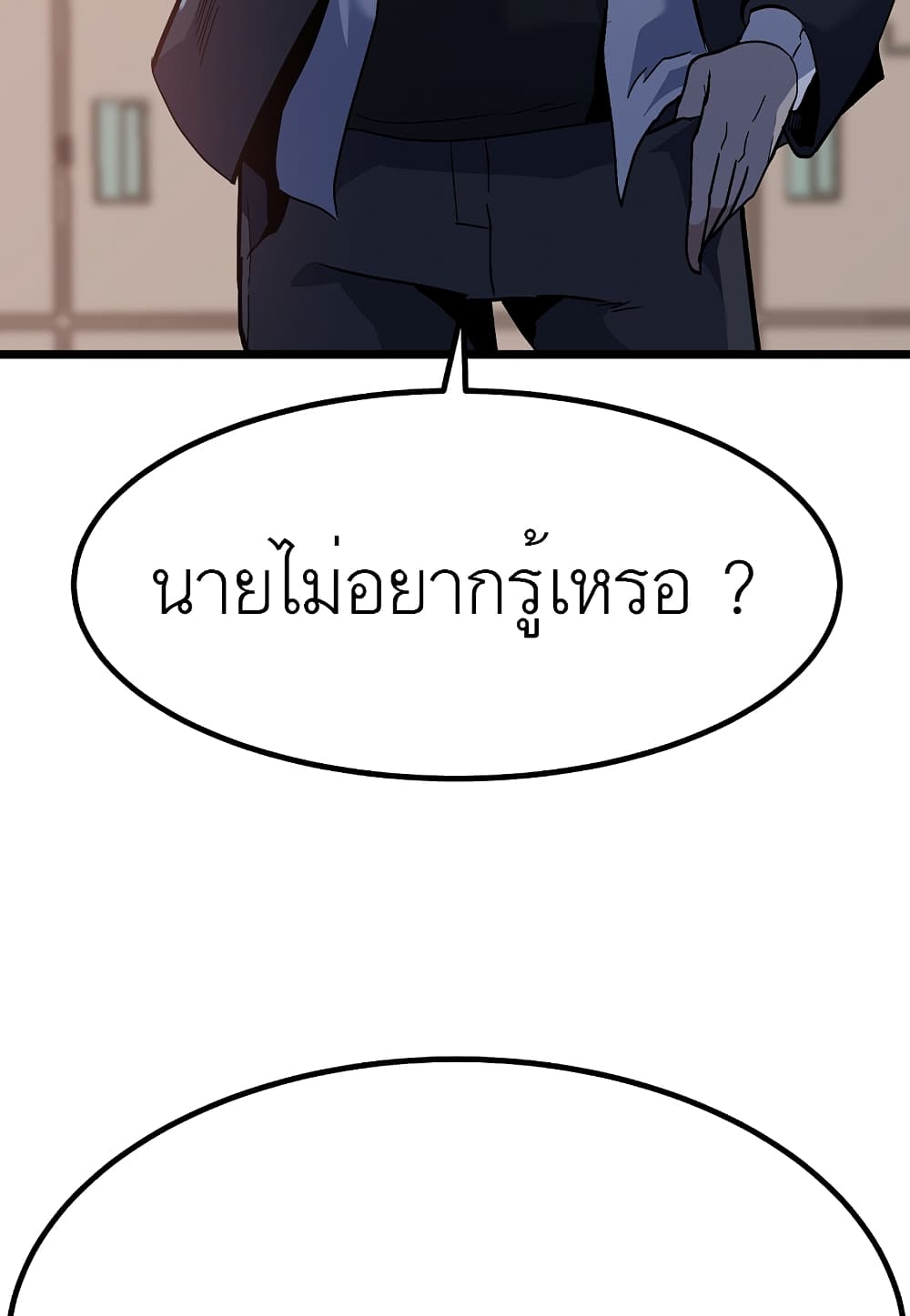 Read Level Berserker TH Manga Online