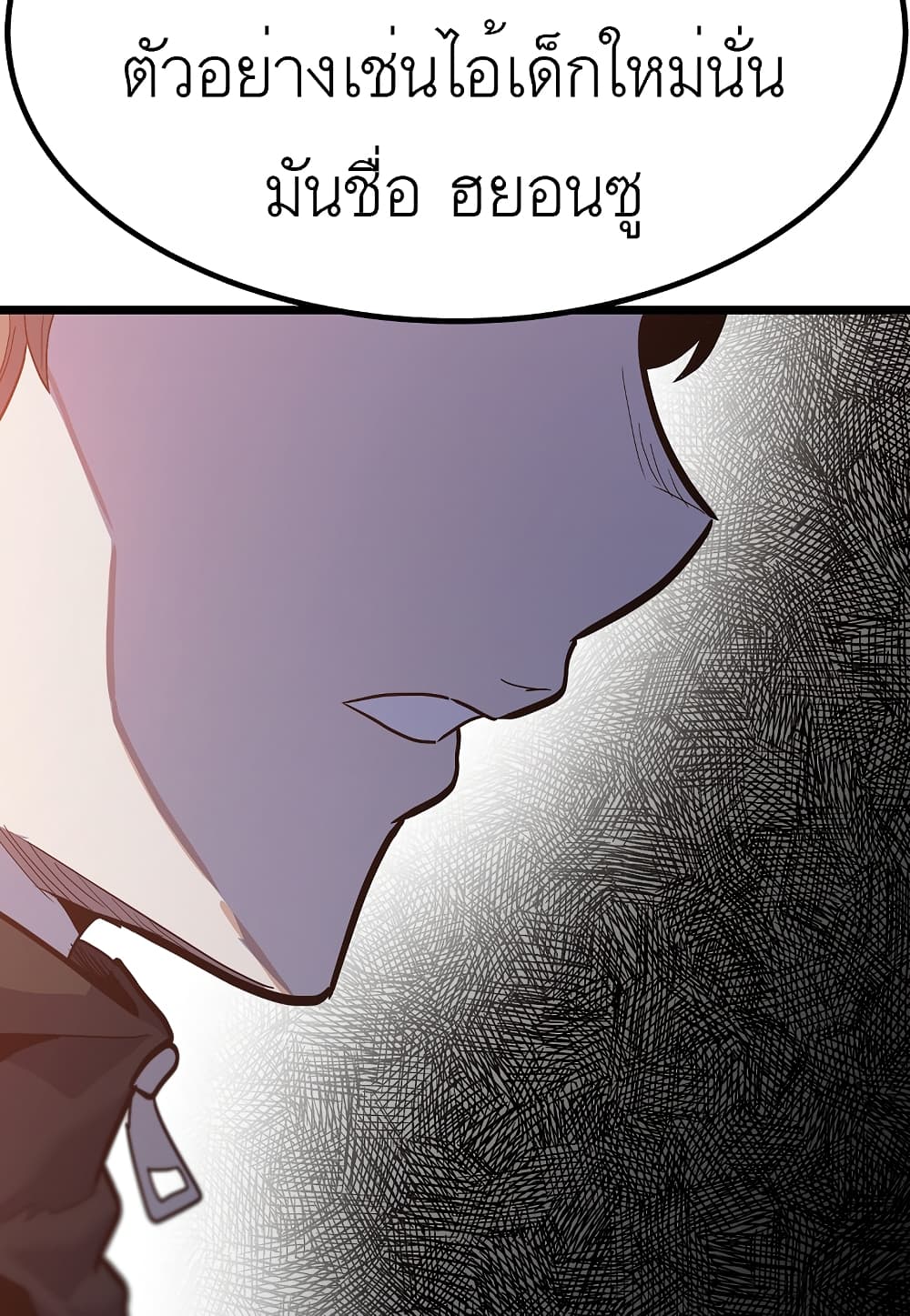 Read Level Berserker TH Manga Online