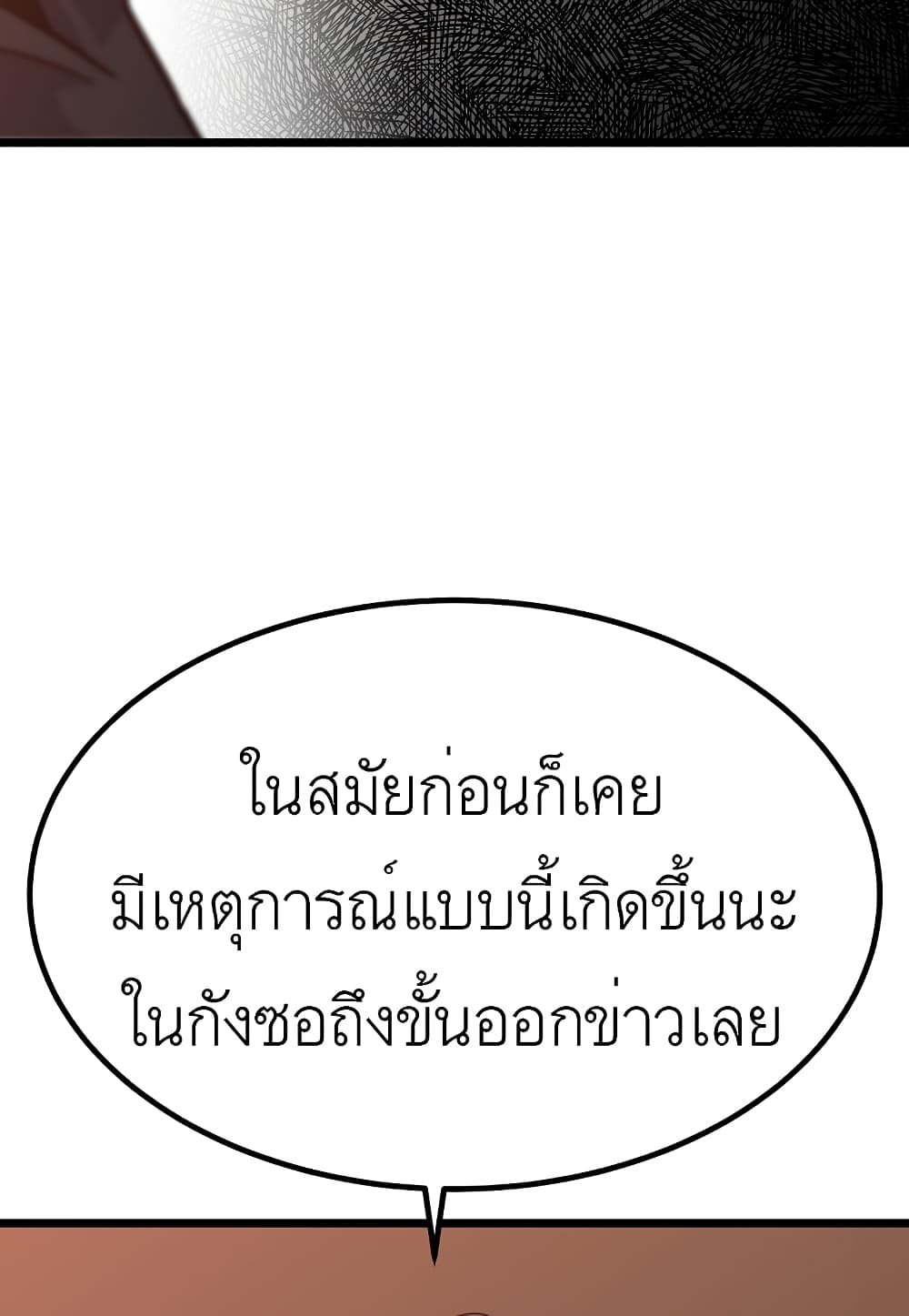 Read Level Berserker TH Manga Online