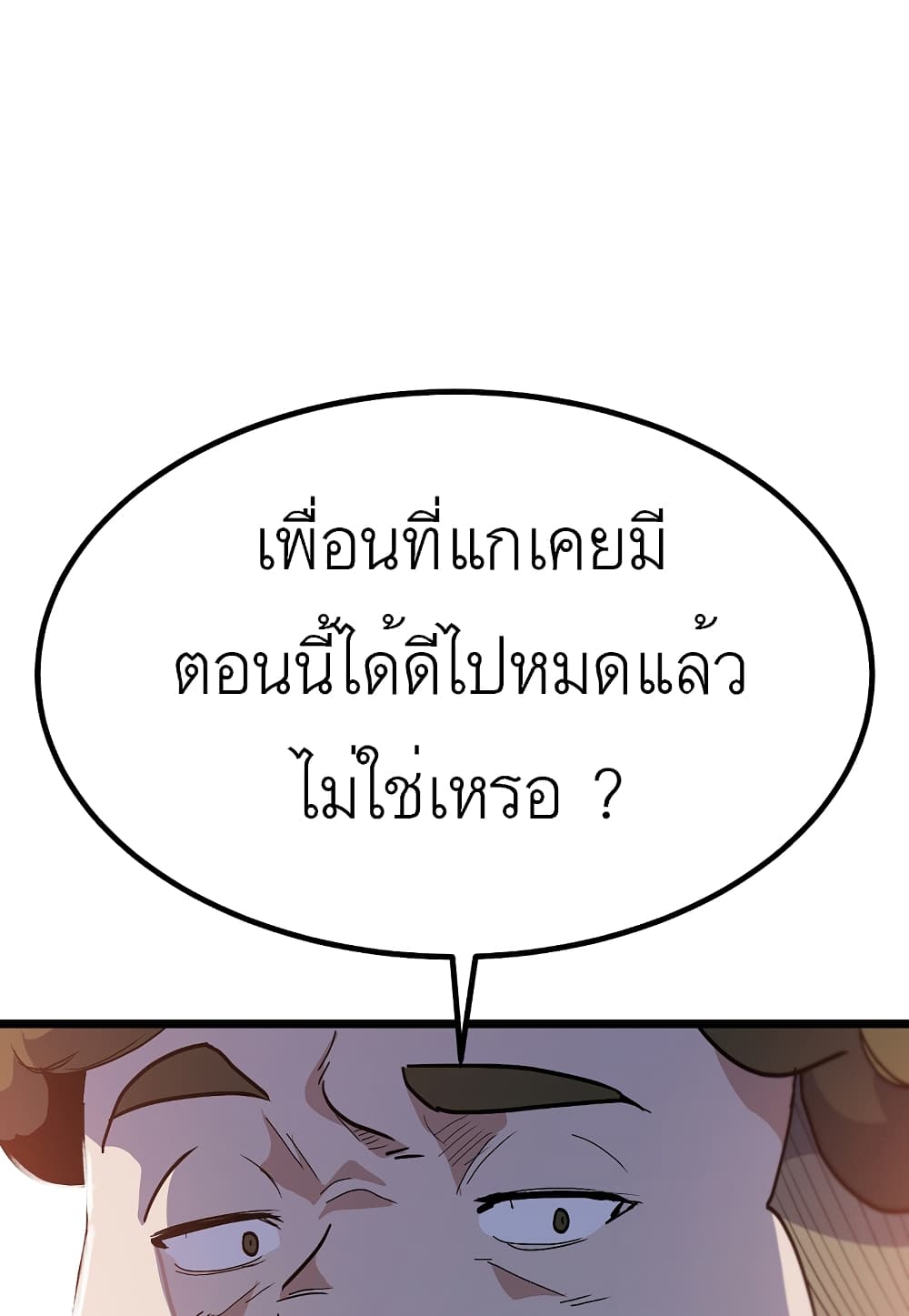 Read Level Berserker TH Manga Online