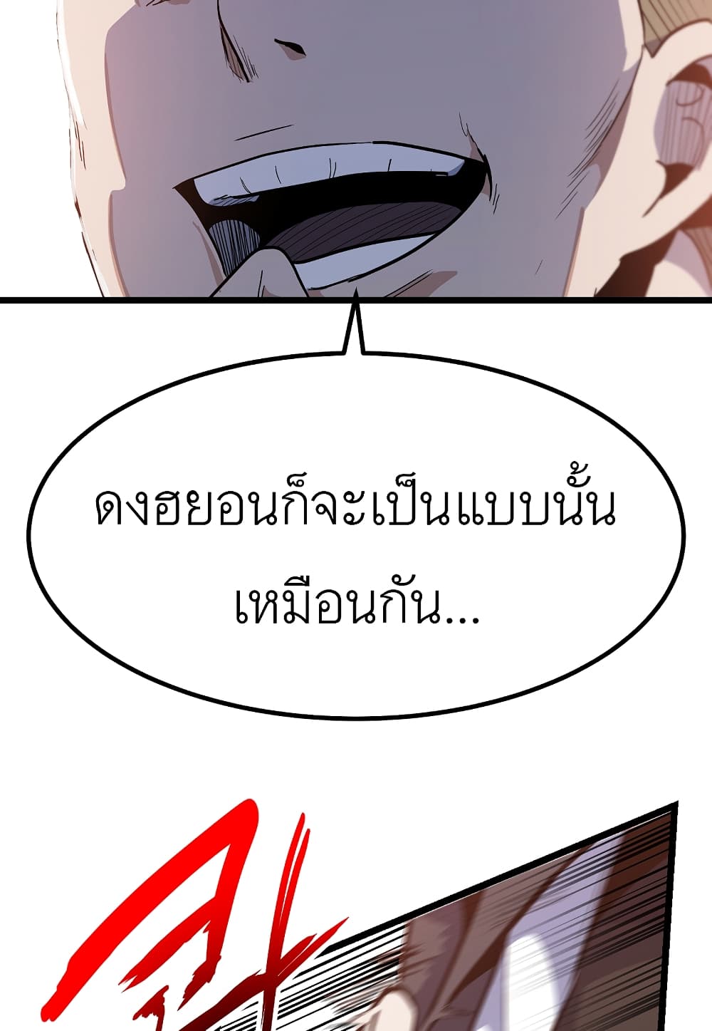 Read Level Berserker TH Manga Online