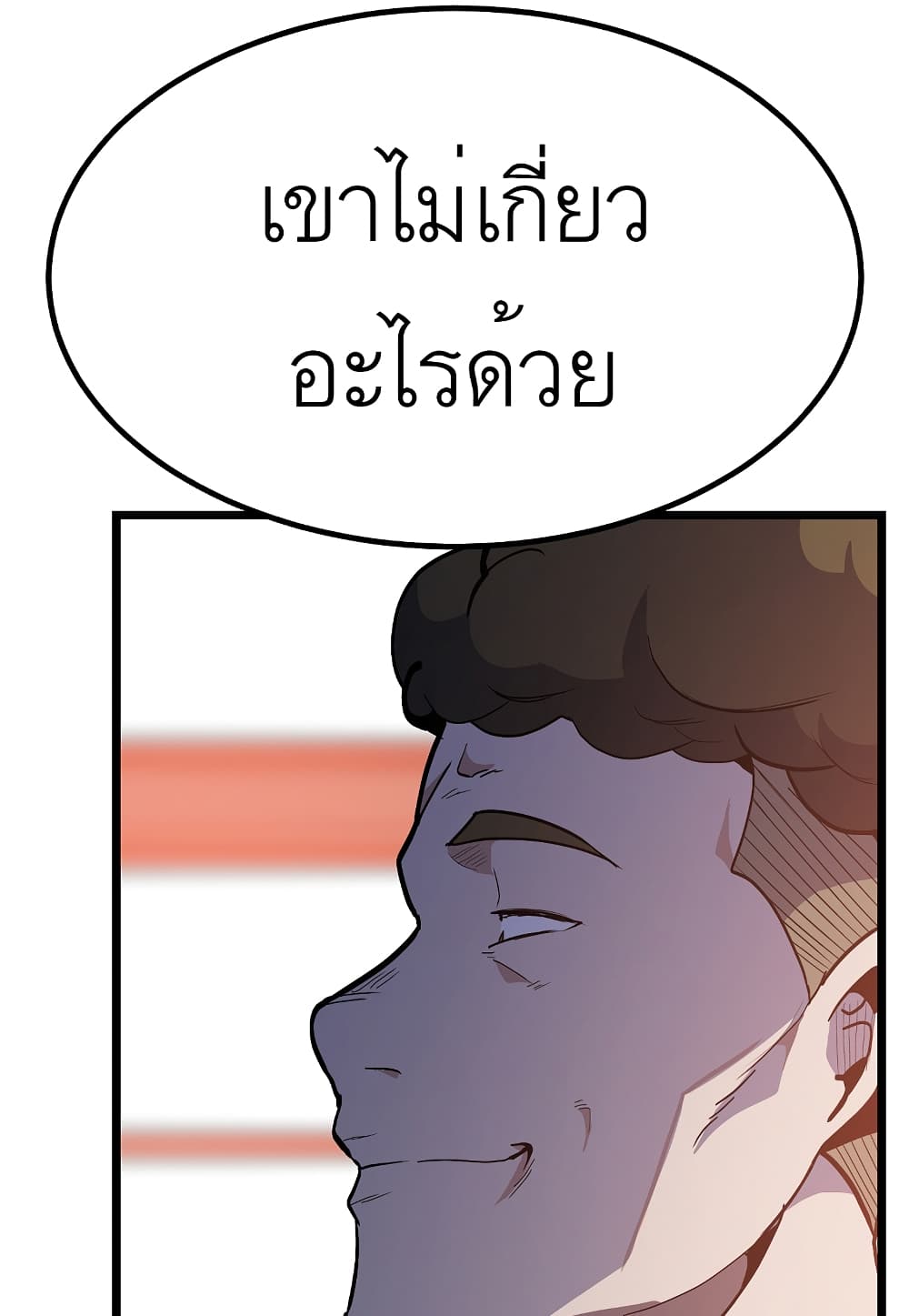 Read Level Berserker TH Manga Online