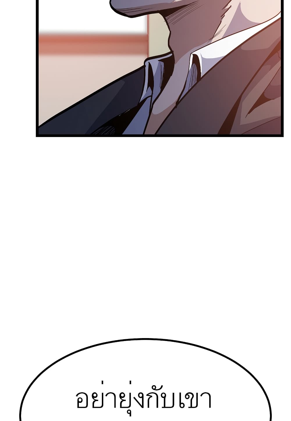 Read Level Berserker TH Manga Online