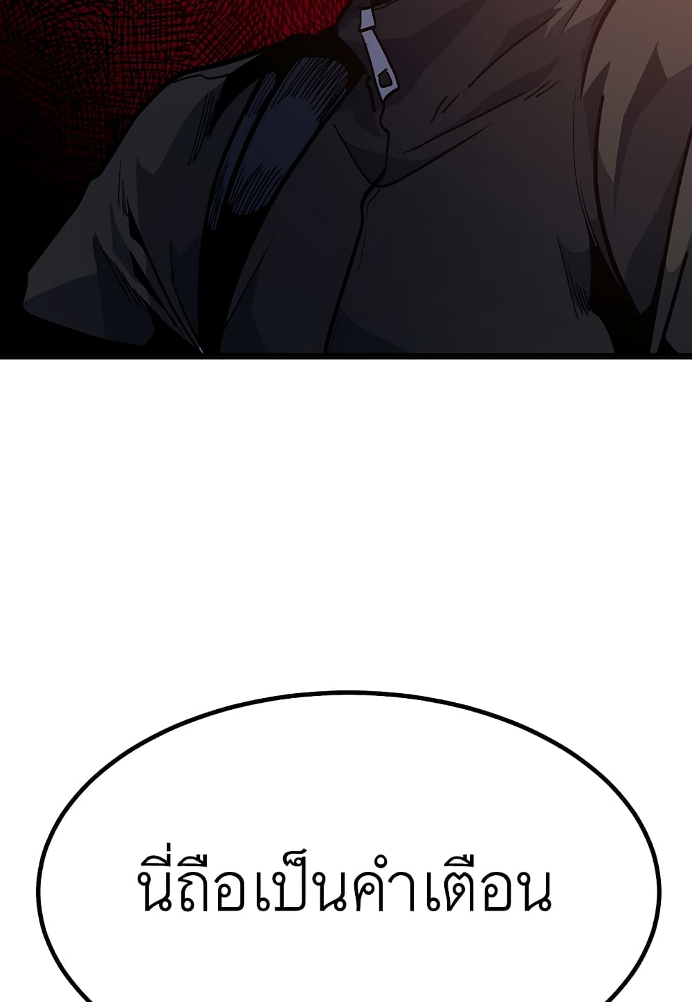 Read Level Berserker TH Manga Online