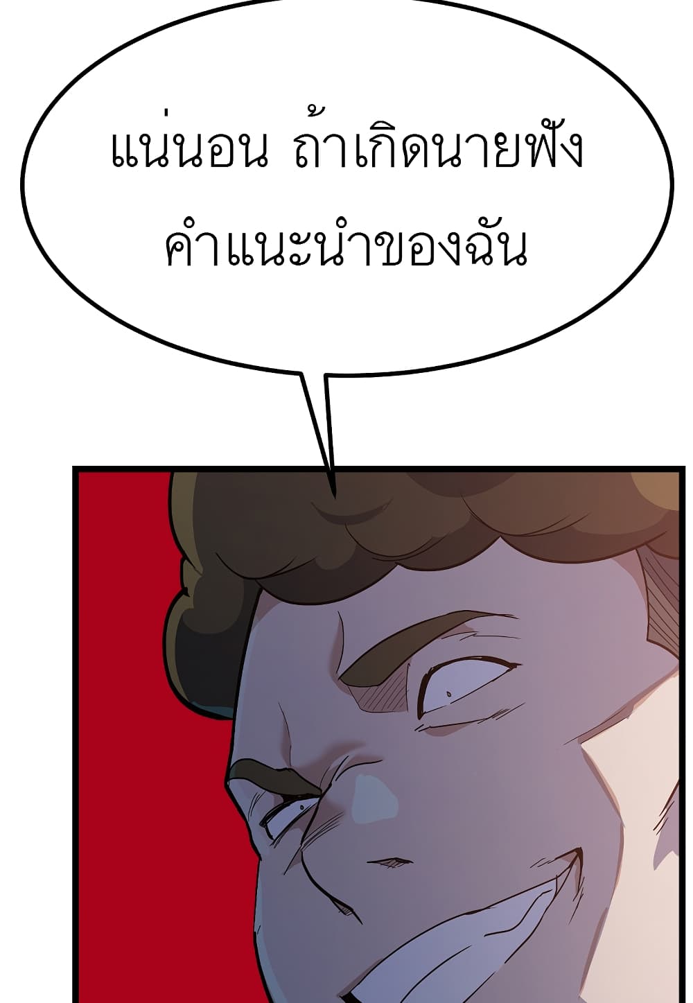 Read Level Berserker TH Manga Online