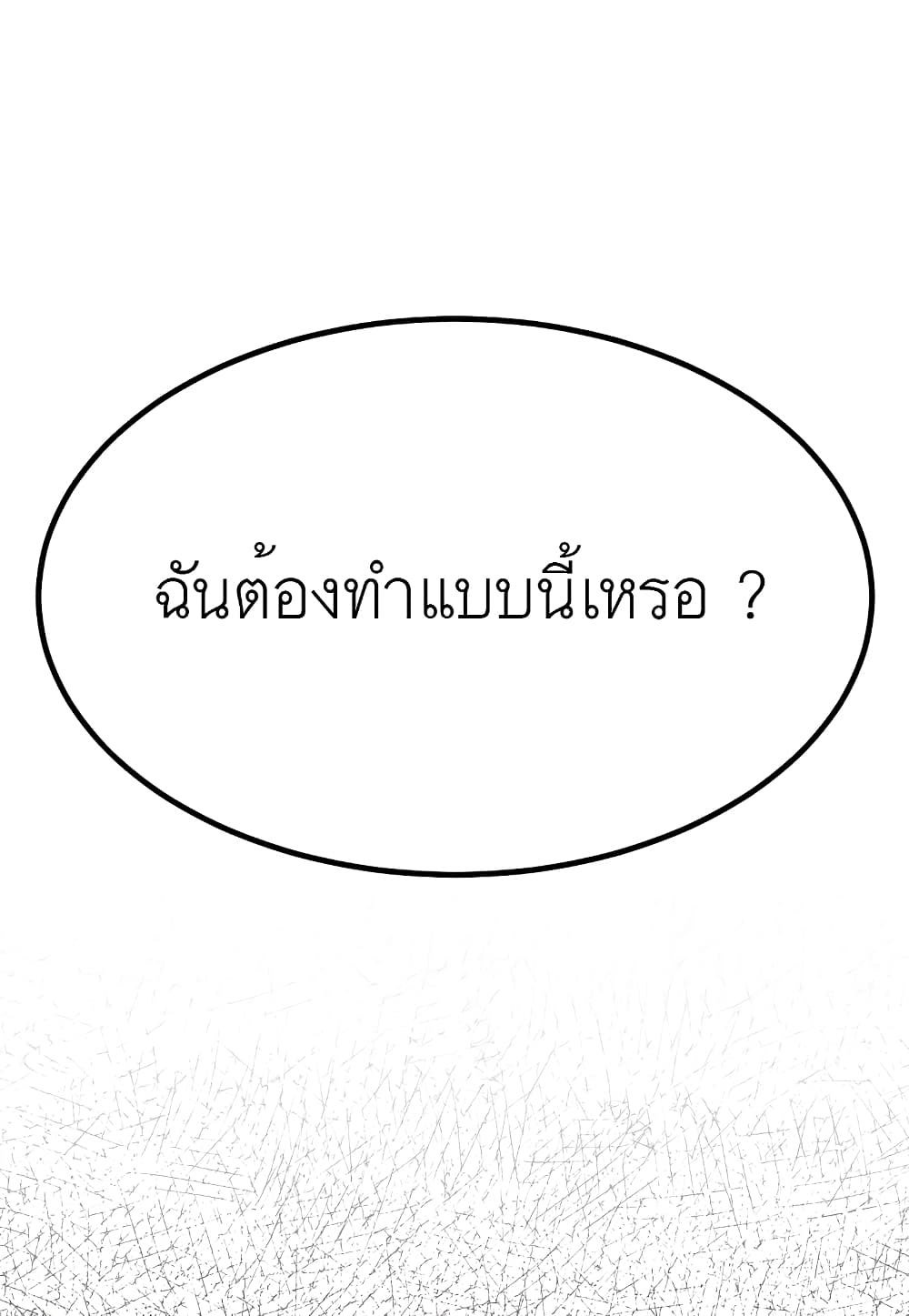 Read Level Berserker TH Manga Online