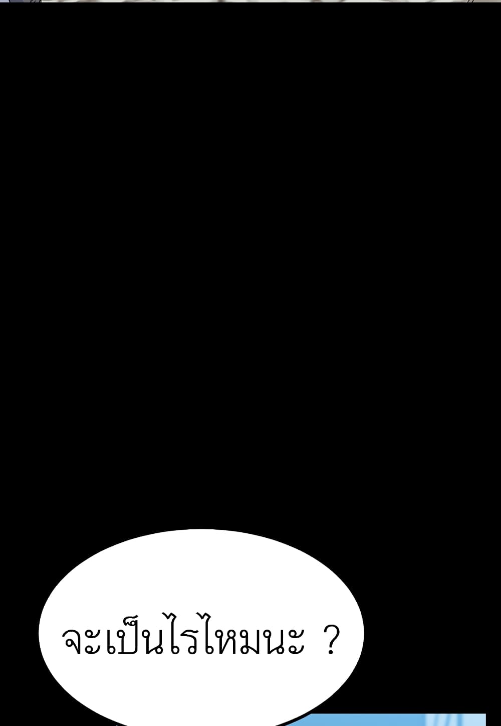 Read Level Berserker TH Manga Online