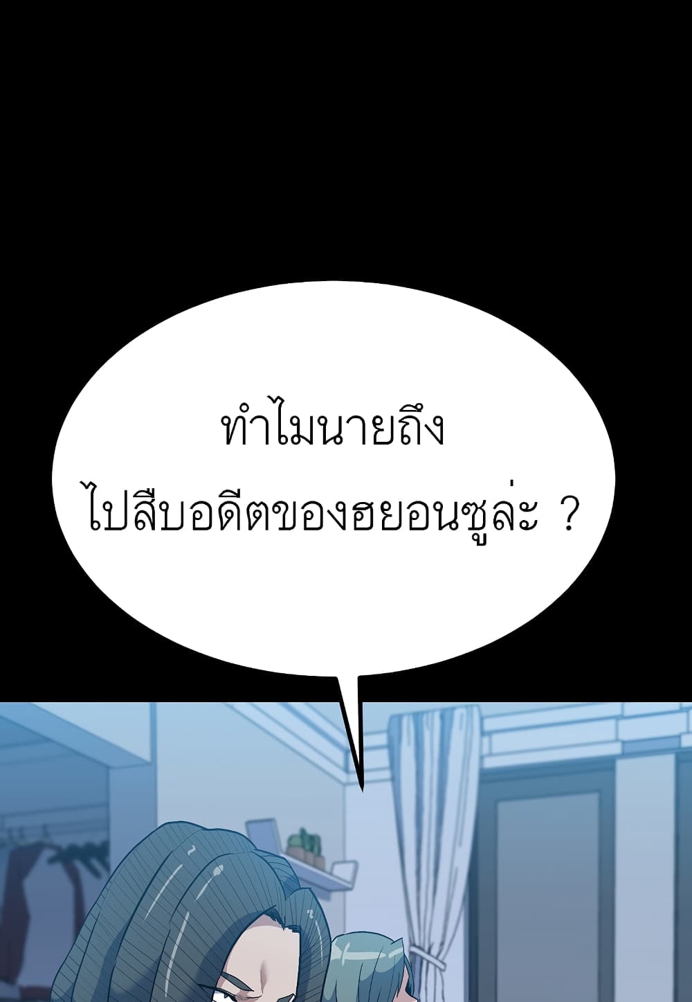 Read Level Berserker TH Manga Online