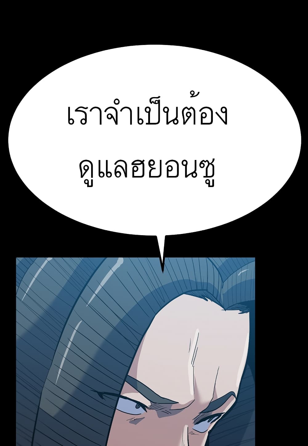 Read Level Berserker TH Manga Online