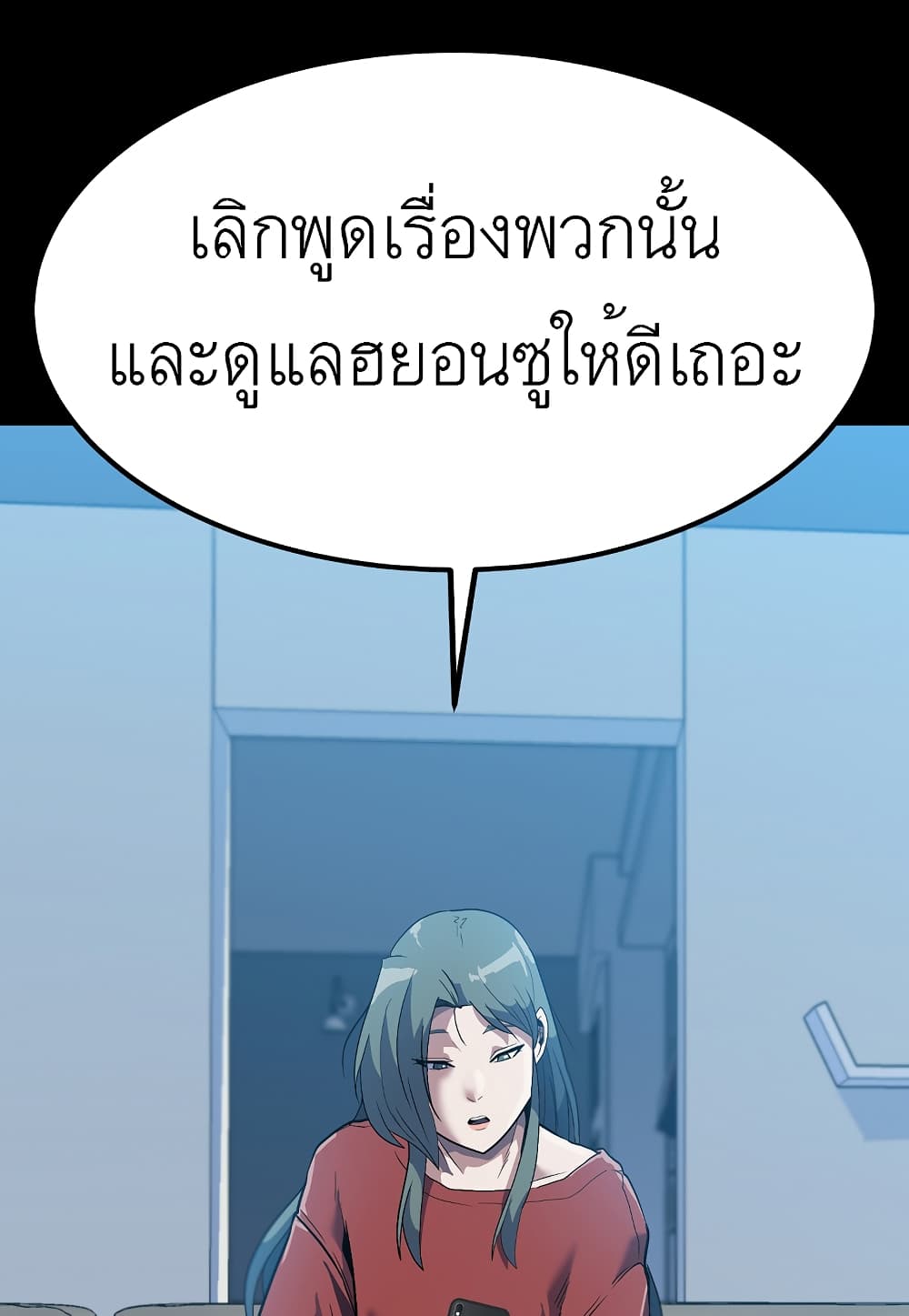 Read Level Berserker TH Manga Online