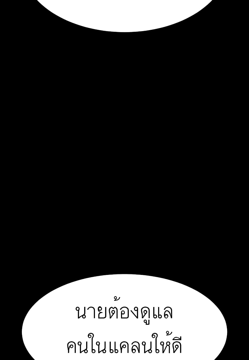 Read Level Berserker TH Manga Online