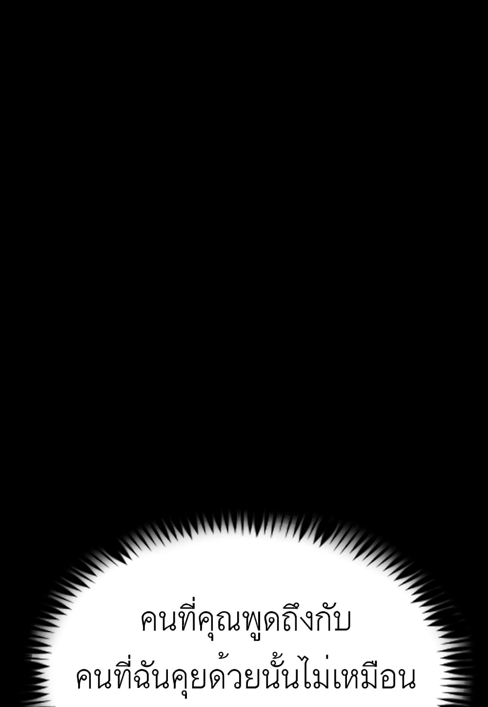 Read Level Berserker TH Manga Online