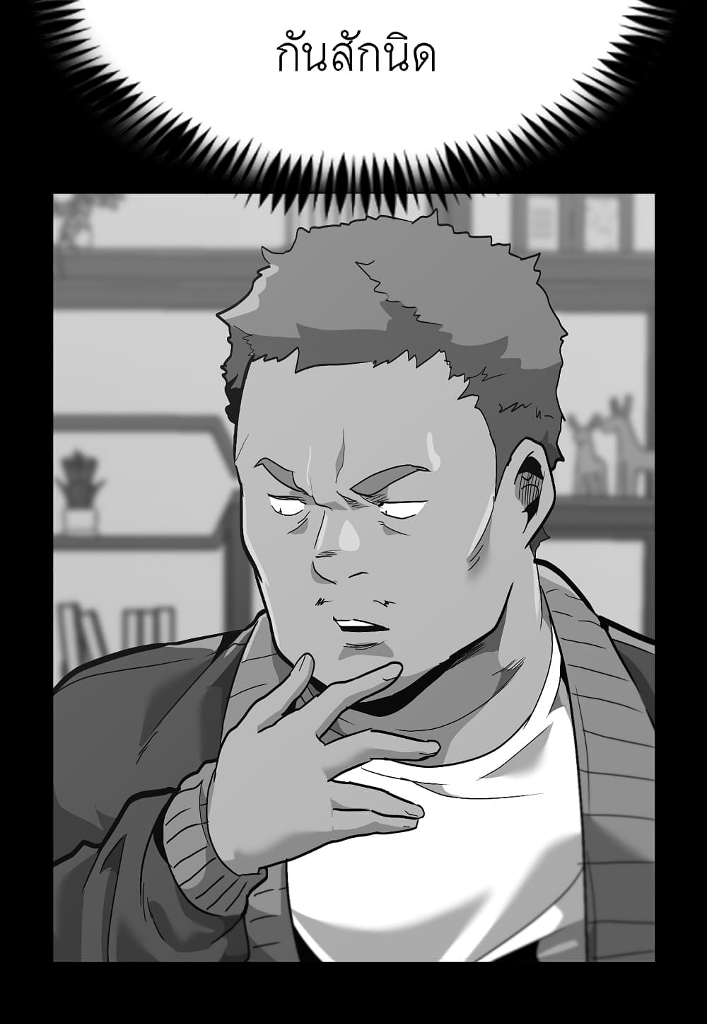 Read Level Berserker TH Manga Online