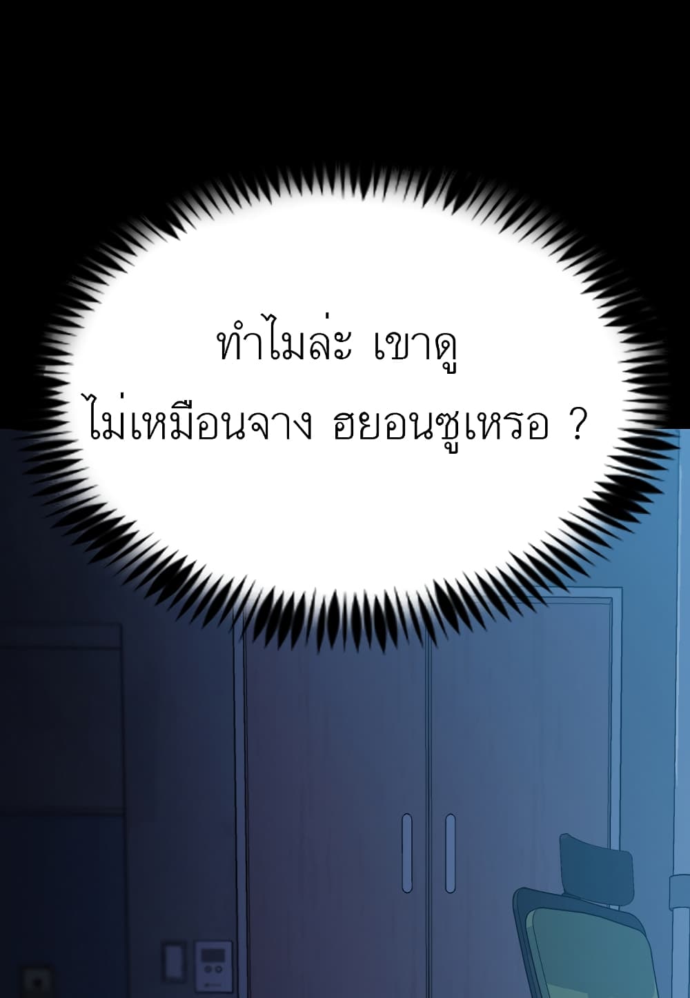 Read Level Berserker TH Manga Online