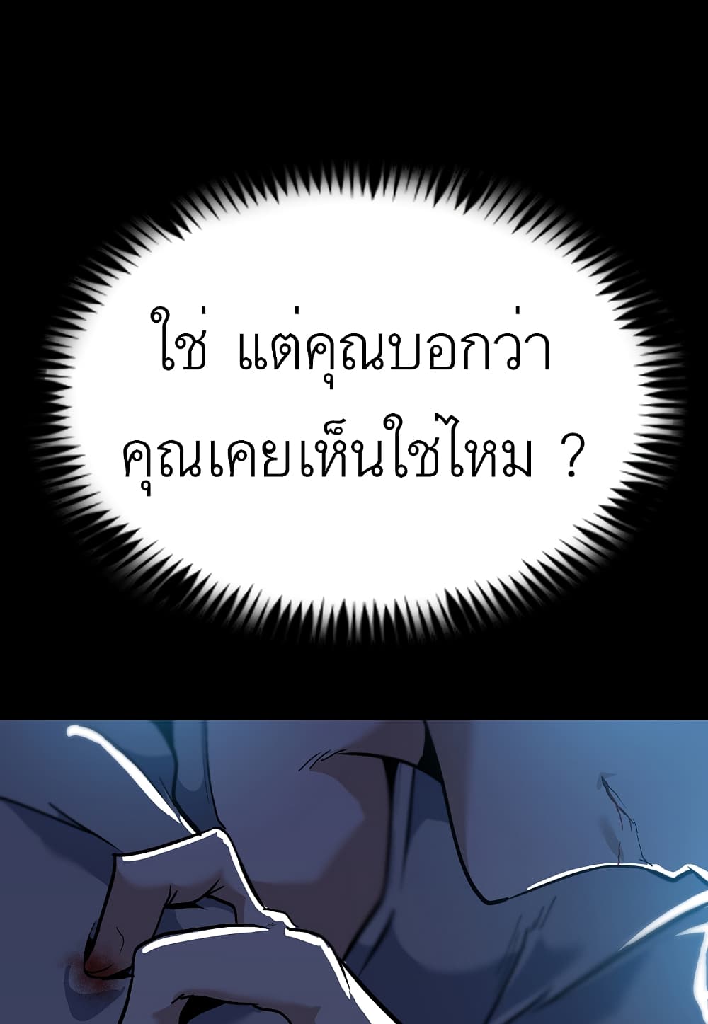 Read Level Berserker TH Manga Online