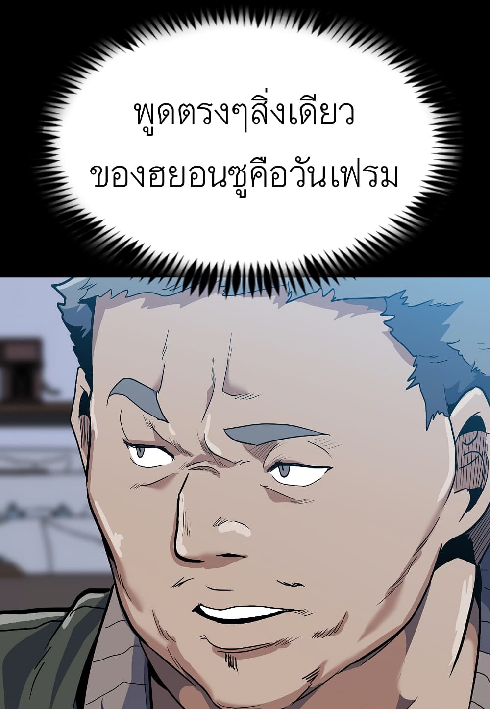 Read Level Berserker TH Manga Online