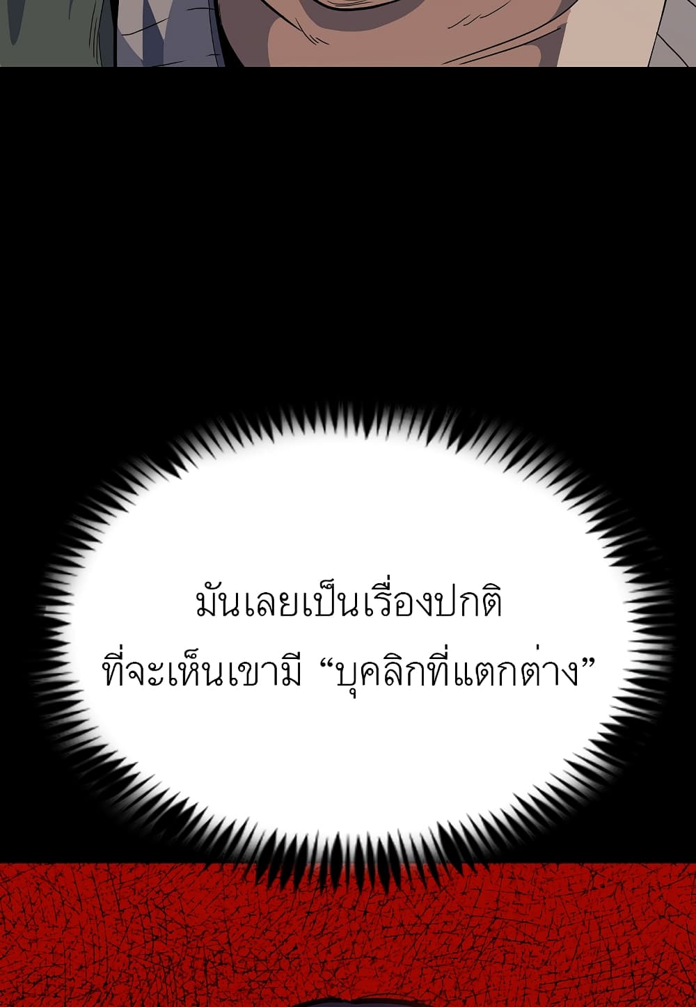 Read Level Berserker TH Manga Online