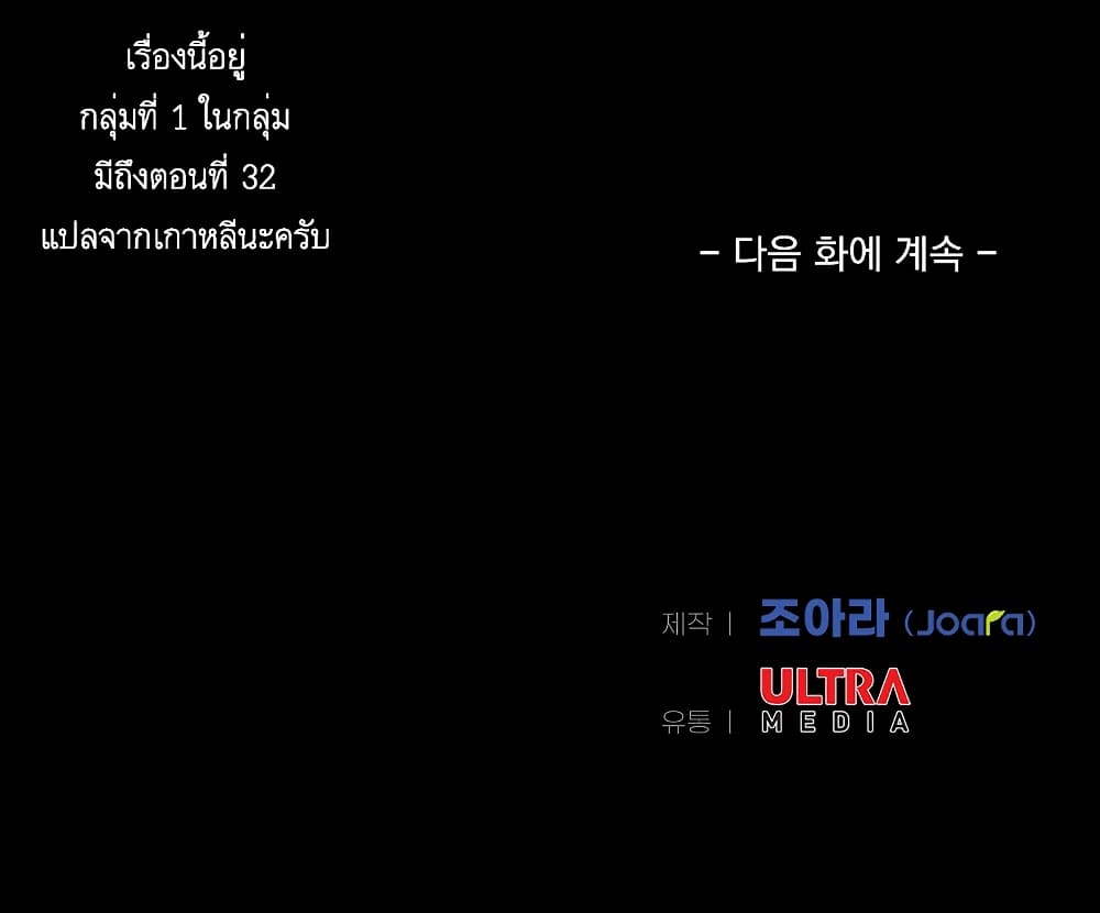 Read Level Berserker TH Manga Online