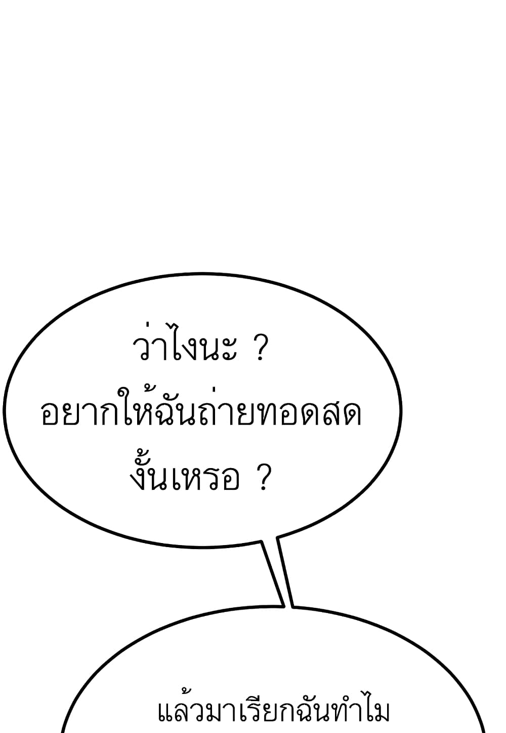 Read Level Berserker TH Manga Online