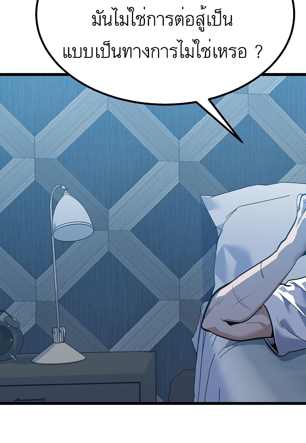 Read Level Berserker TH Manga Online