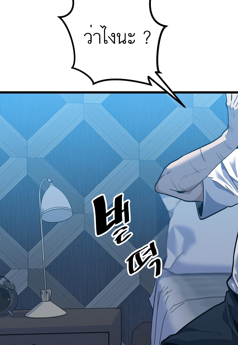 Read Level Berserker TH Manga Online