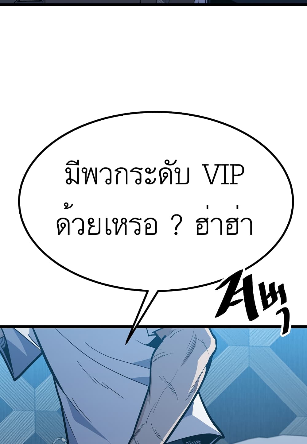 Read Level Berserker TH Manga Online