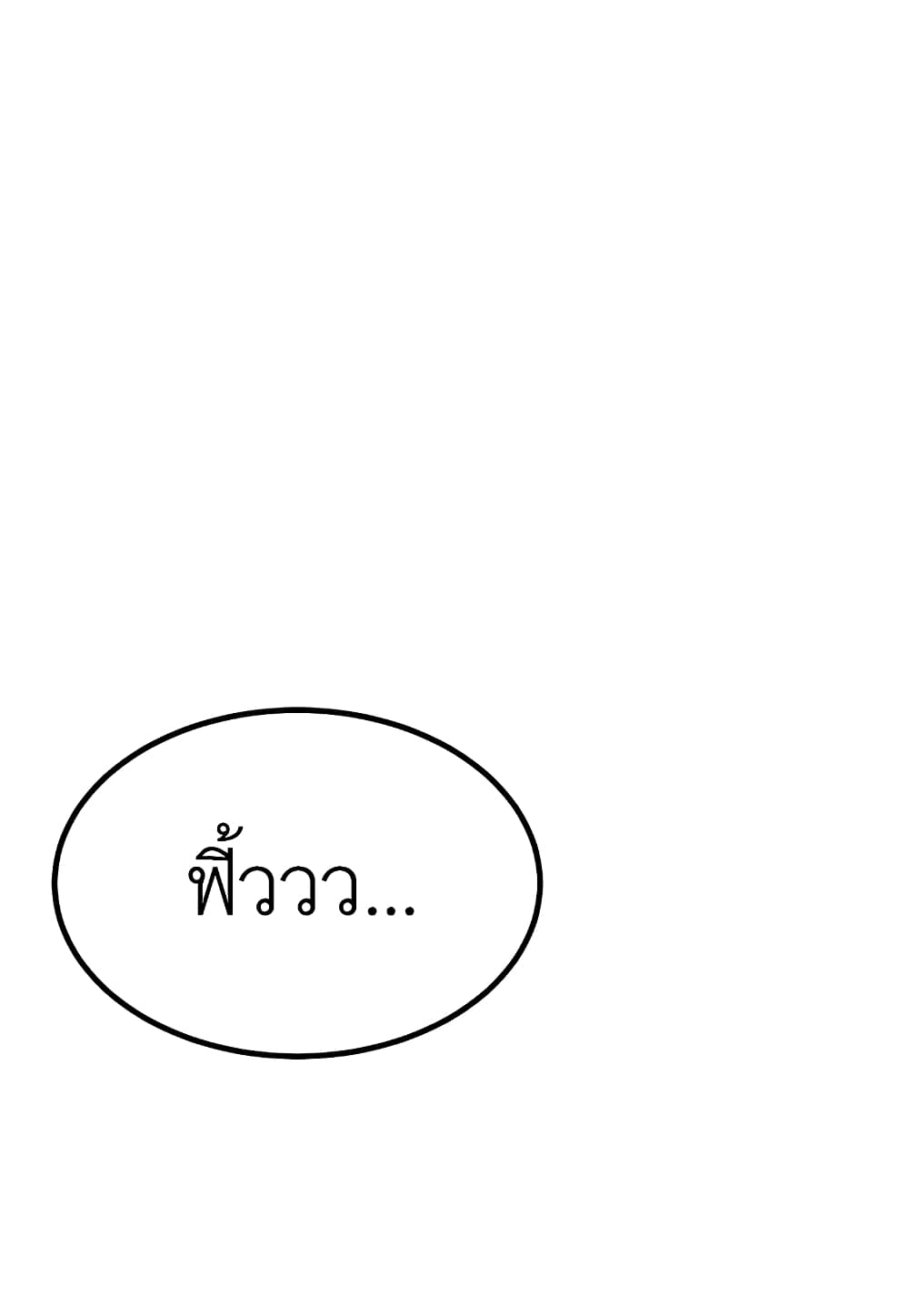 Read Level Berserker TH Manga Online