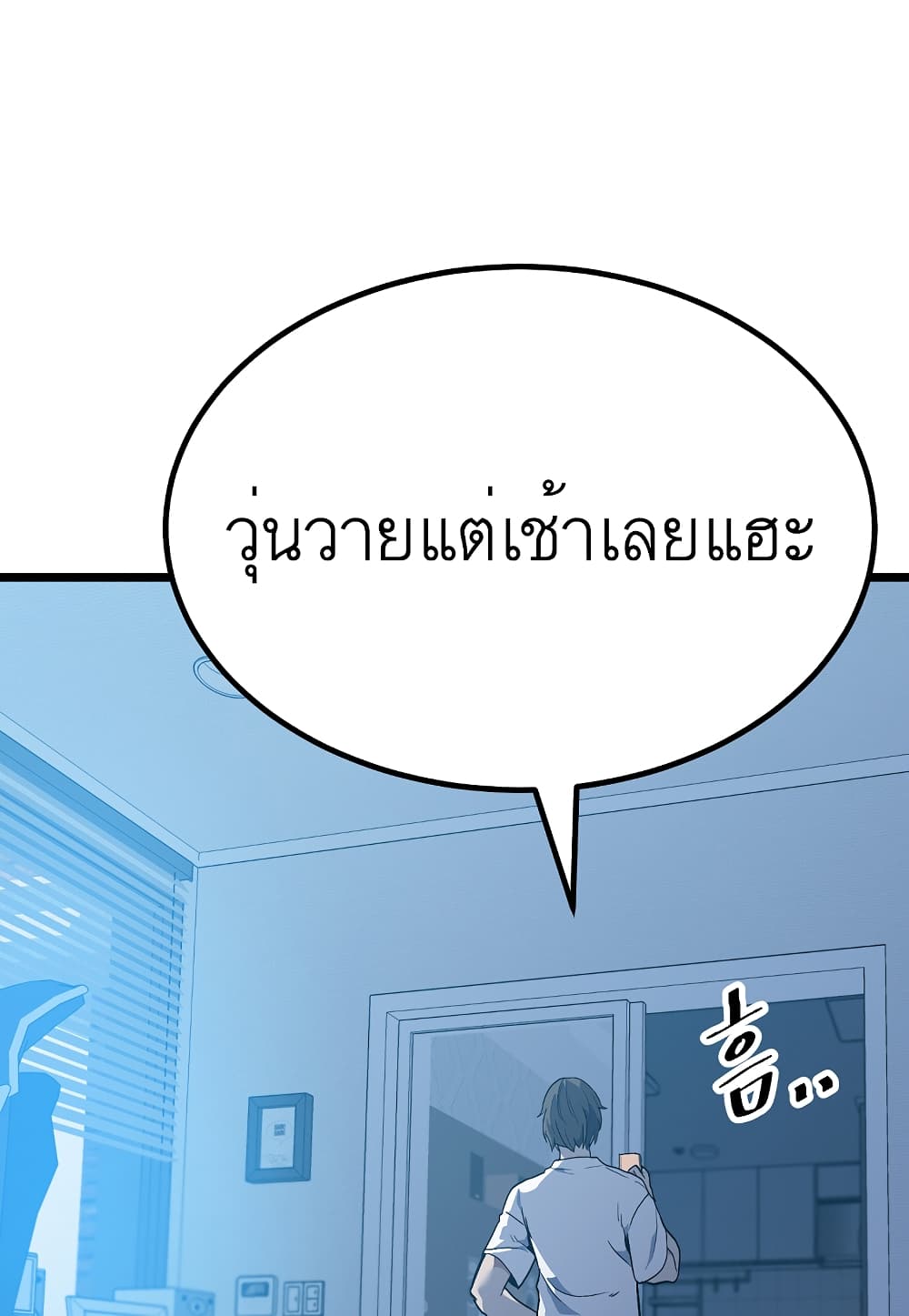 Read Level Berserker TH Manga Online