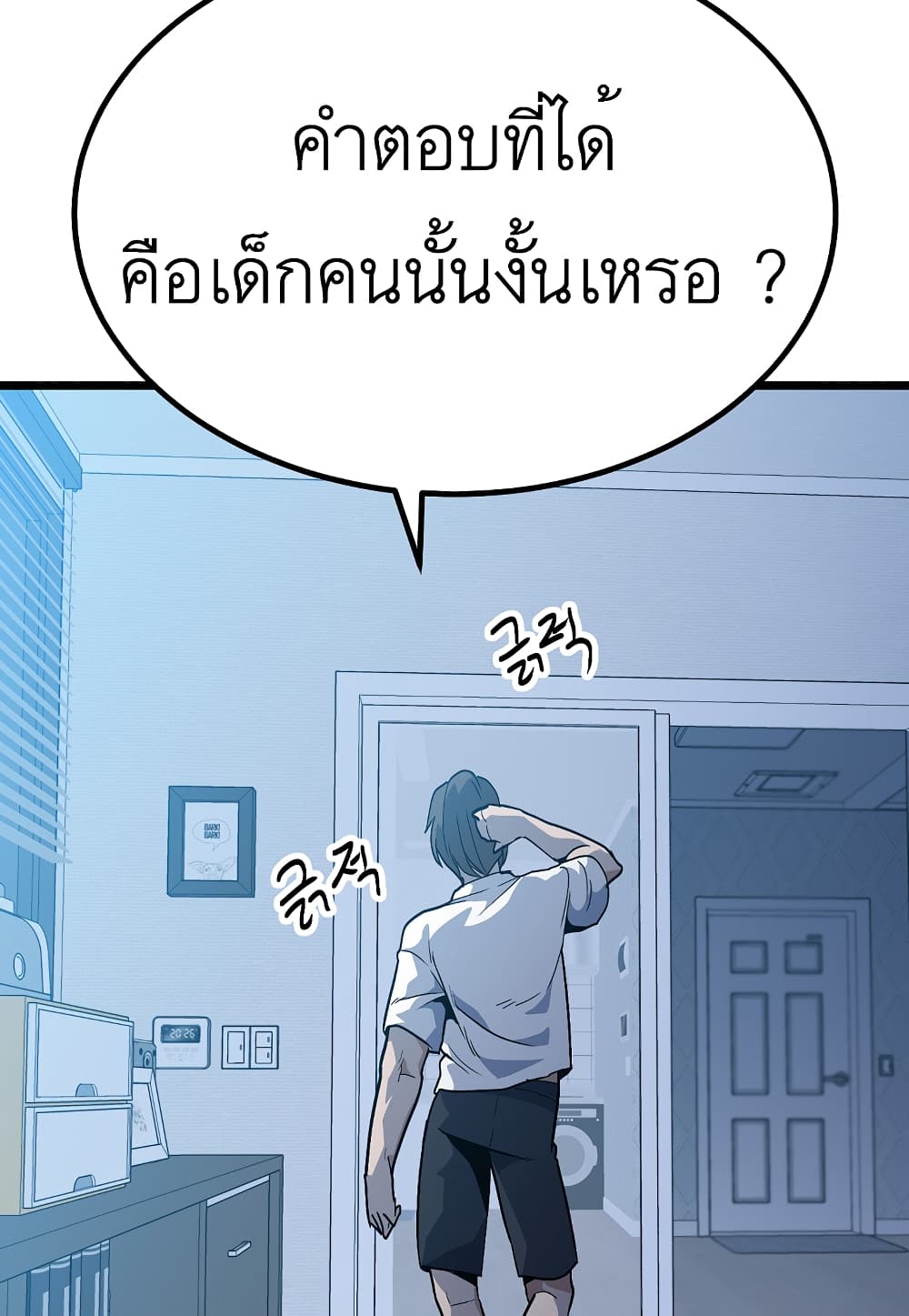 Read Level Berserker TH Manga Online