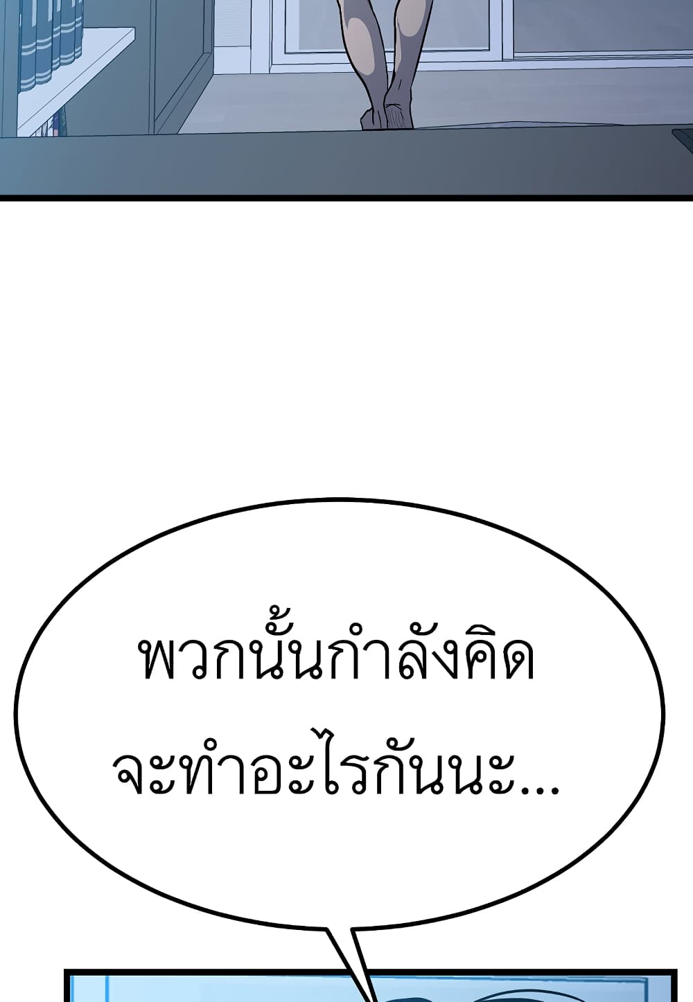 Read Level Berserker TH Manga Online