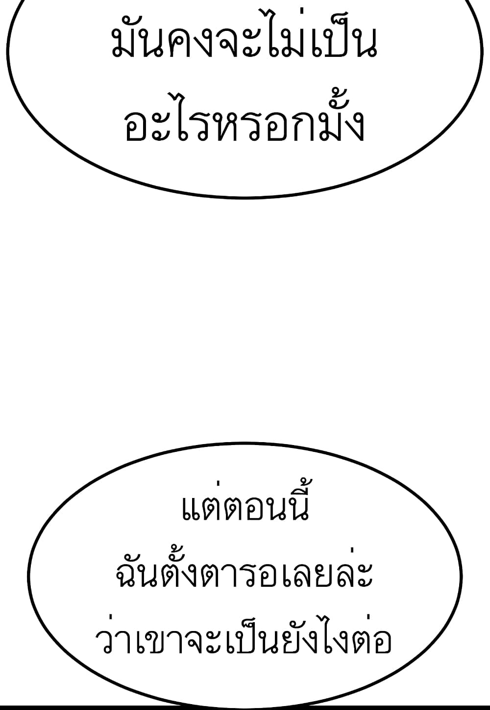 Read Level Berserker TH Manga Online