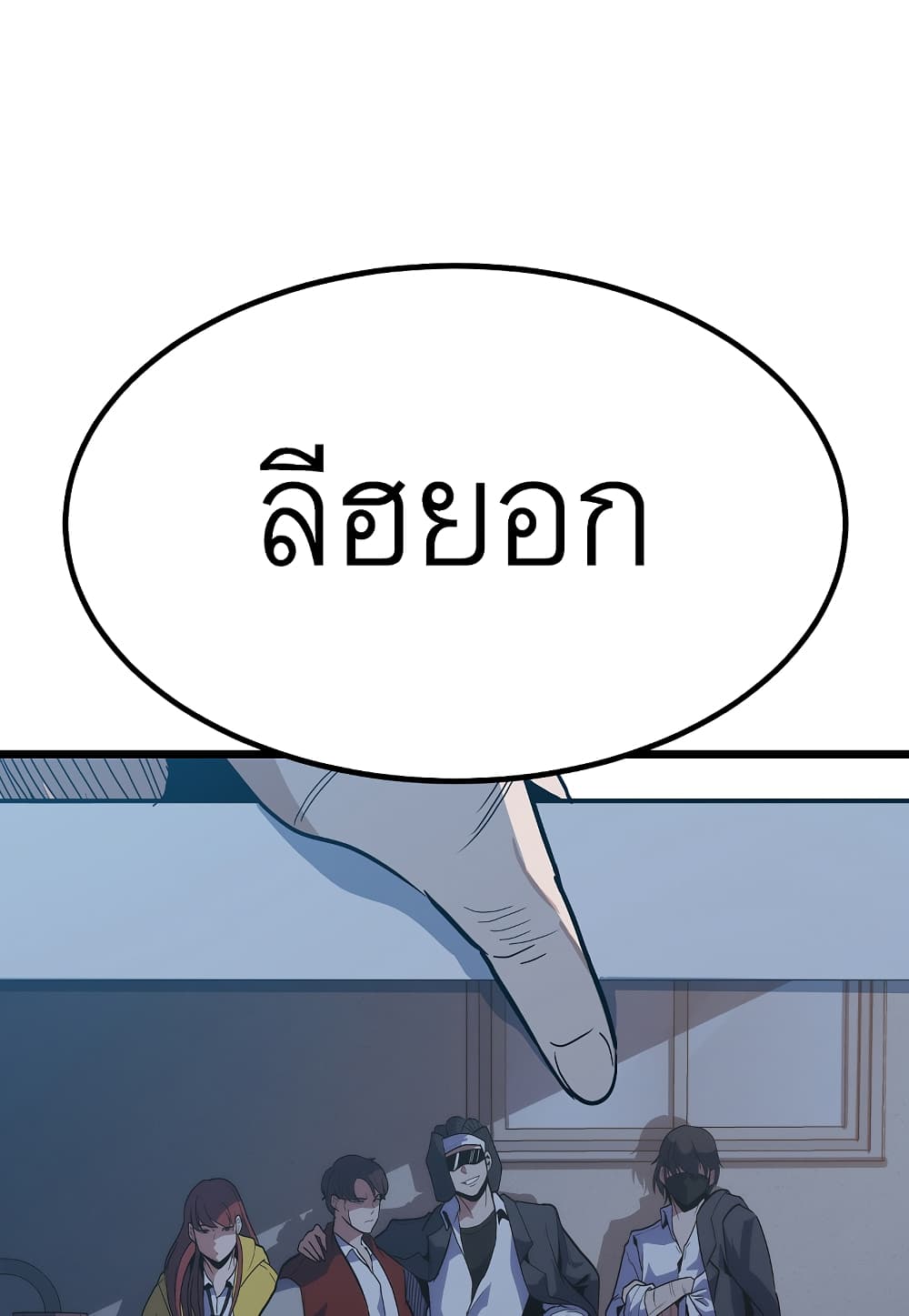 Read Level Berserker TH Manga Online