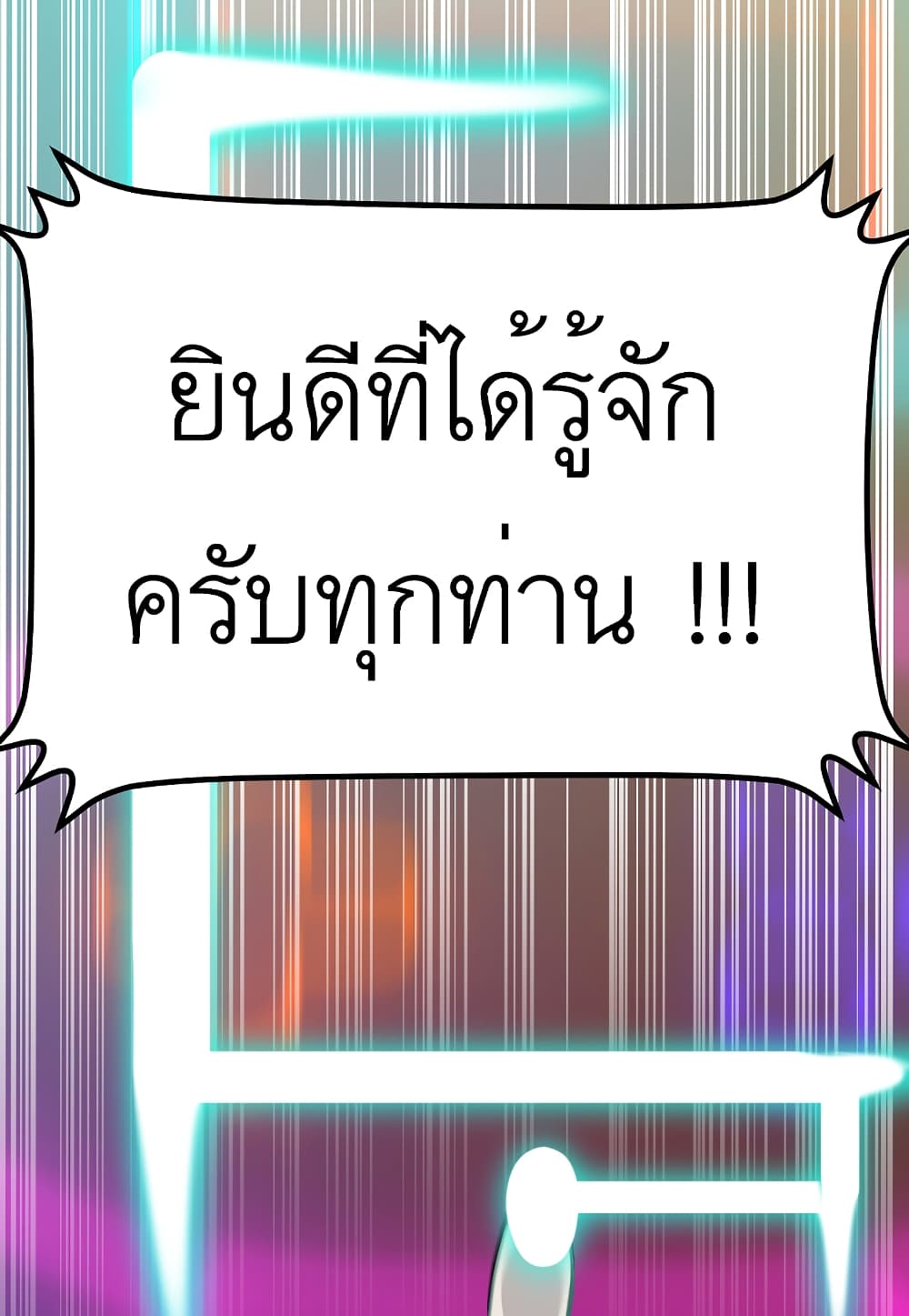 Read Level Berserker TH Manga Online