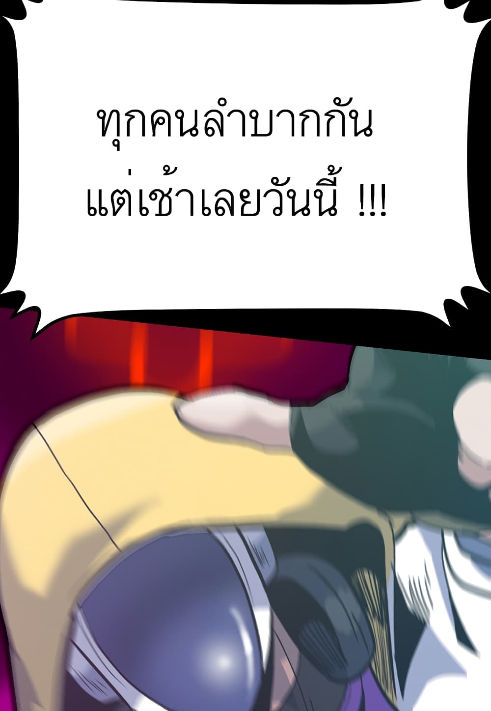 Read Level Berserker TH Manga Online