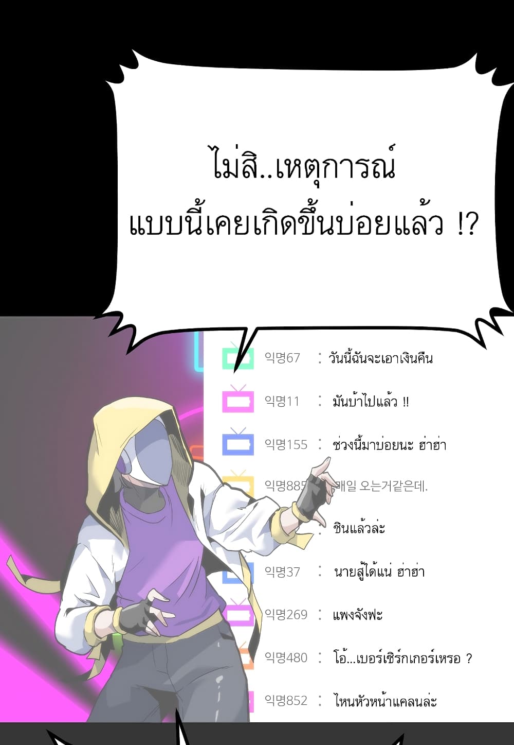 Read Level Berserker TH Manga Online