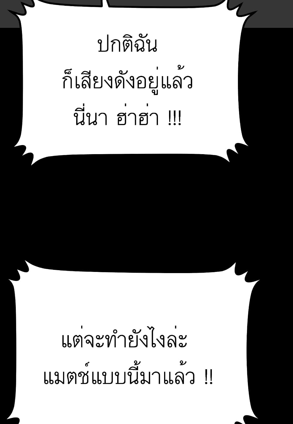 Read Level Berserker TH Manga Online