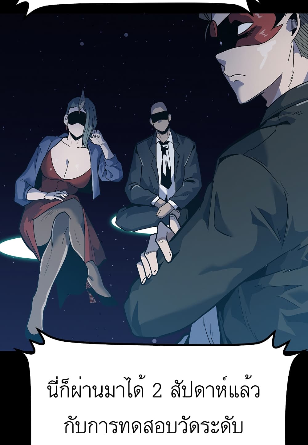 Read Level Berserker TH Manga Online