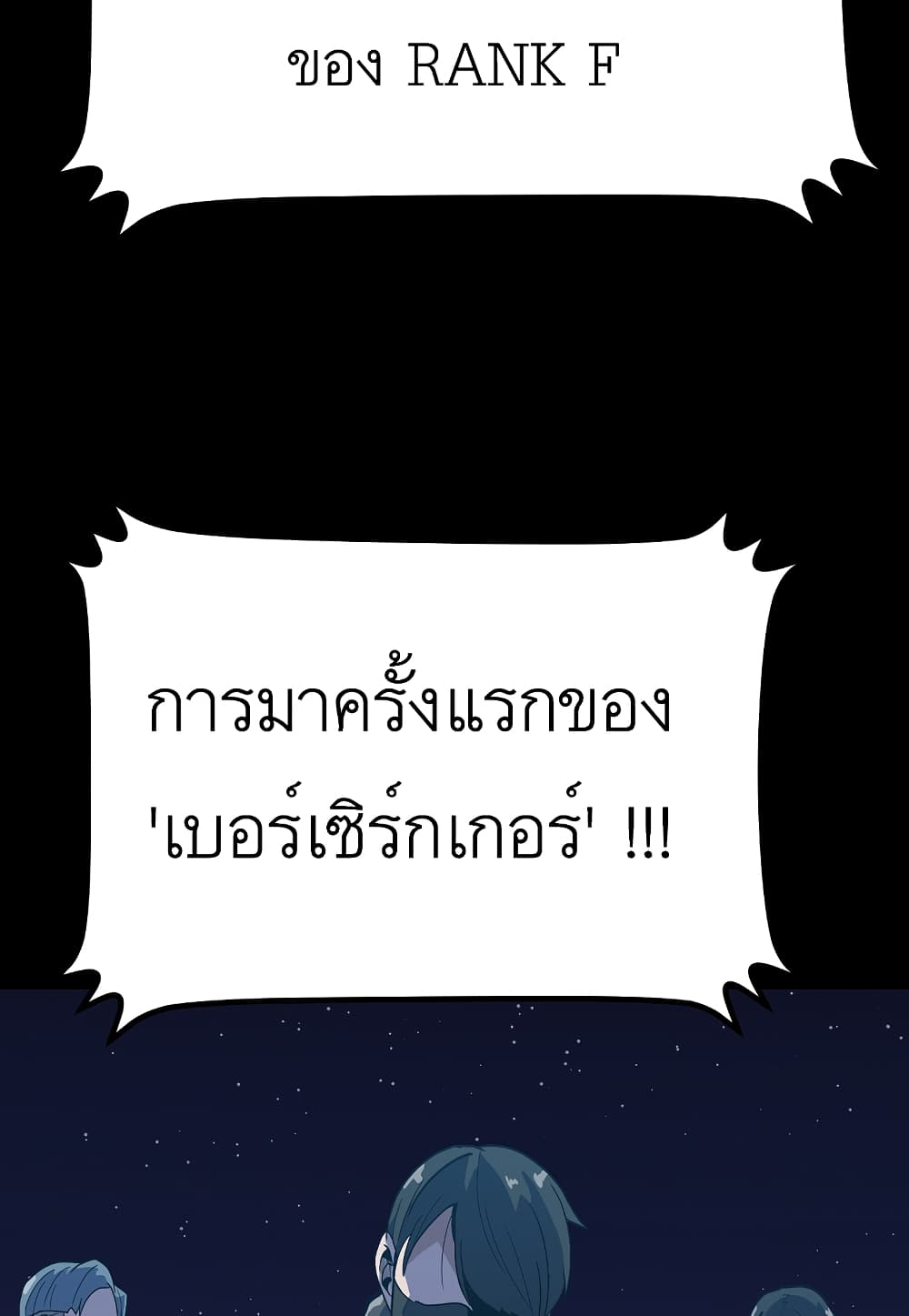 Read Level Berserker TH Manga Online