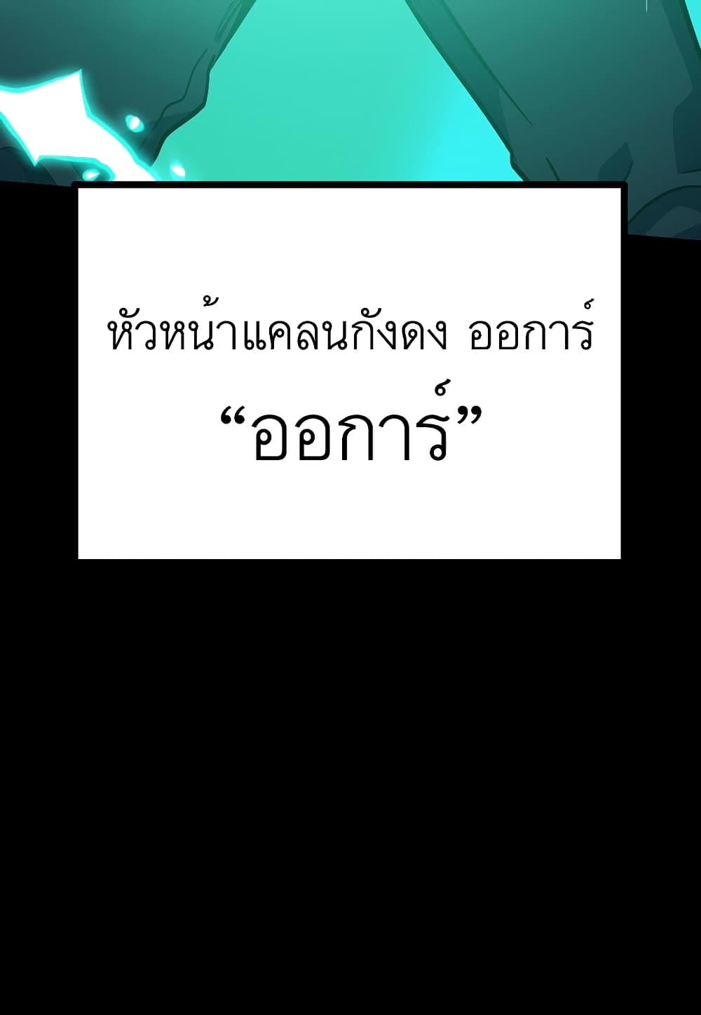 Read Level Berserker TH Manga Online