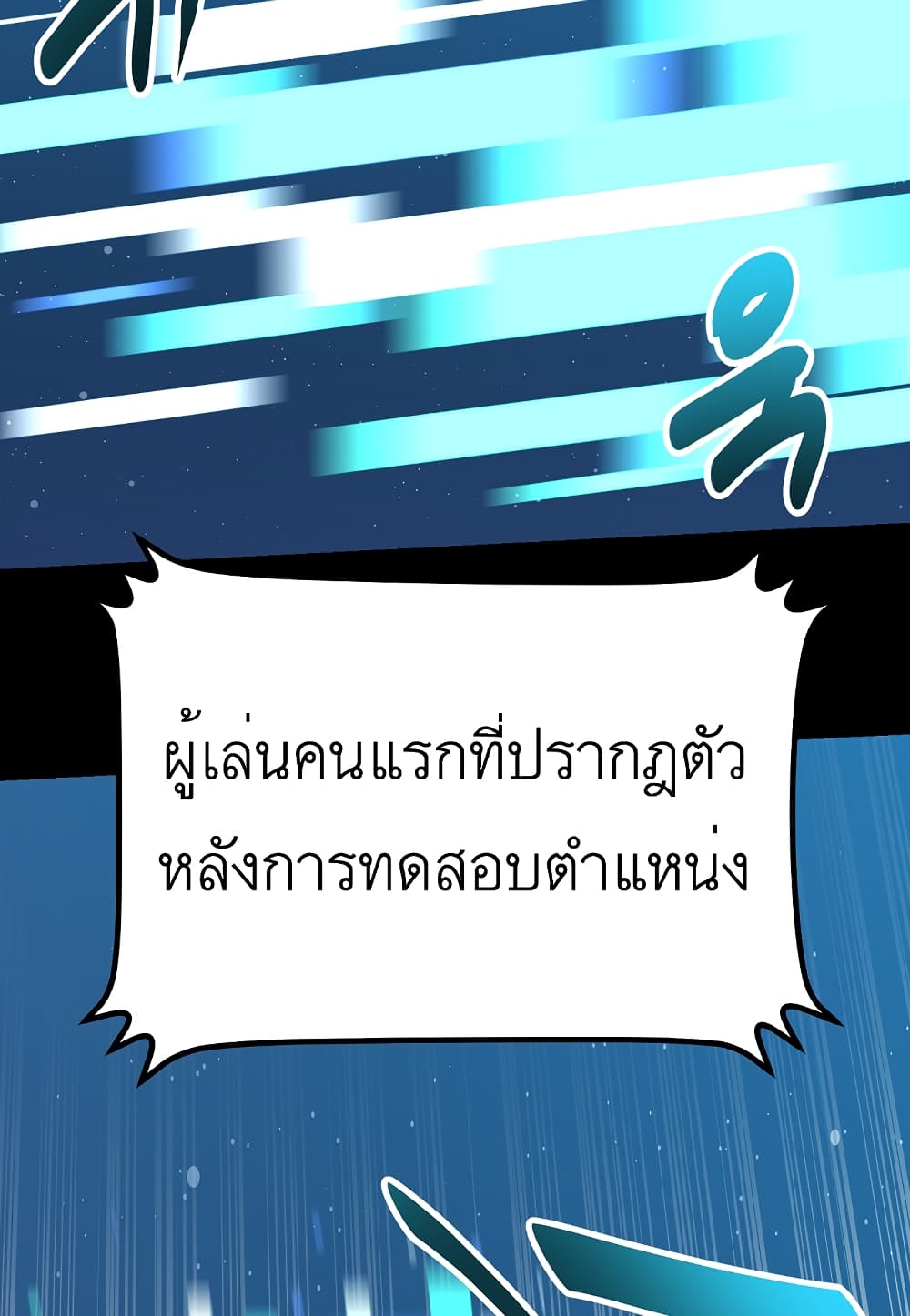 Read Level Berserker TH Manga Online